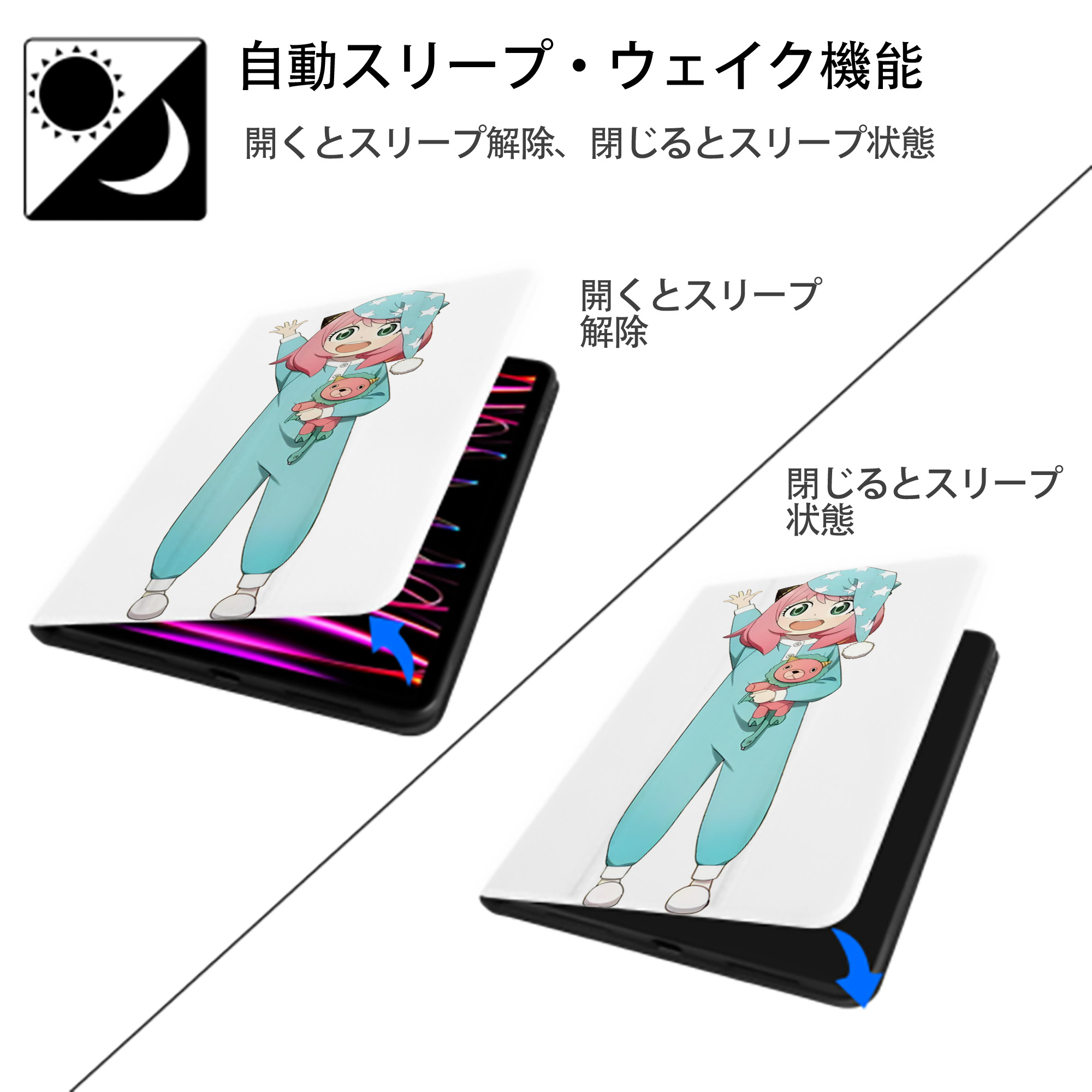 SPY×FAMILY间谍家家酒 IPad ケース ペン収納付き 三つ折りスタンド PUレザー×シリコン 対応機種9.5/10.5/10.9インチ