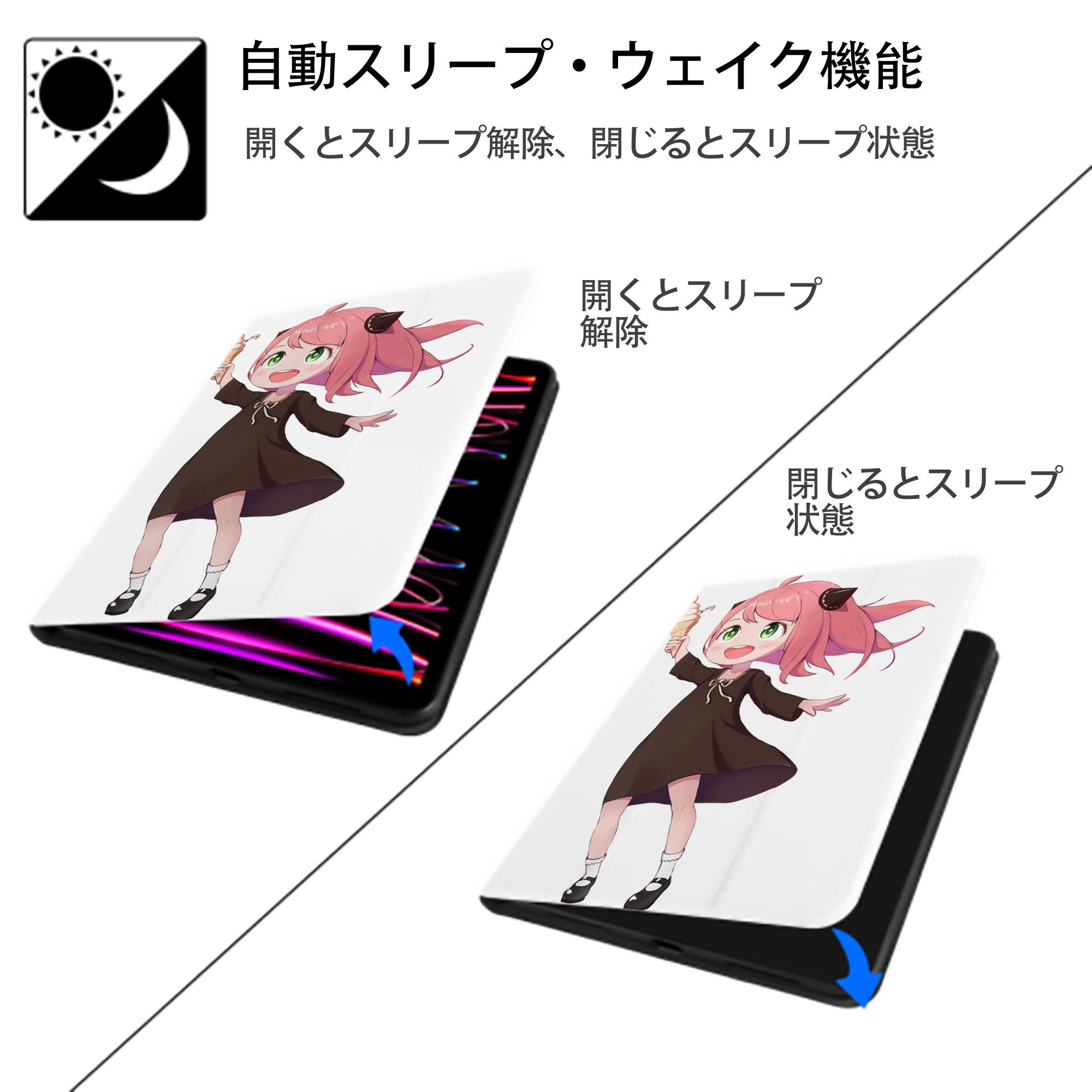 SPY×FAMILY间谍家家酒 IPad ケース ペン収納付き 三つ折りスタンド PUレザー×シリコン 対応機種9.5/10.5/10.9インチ