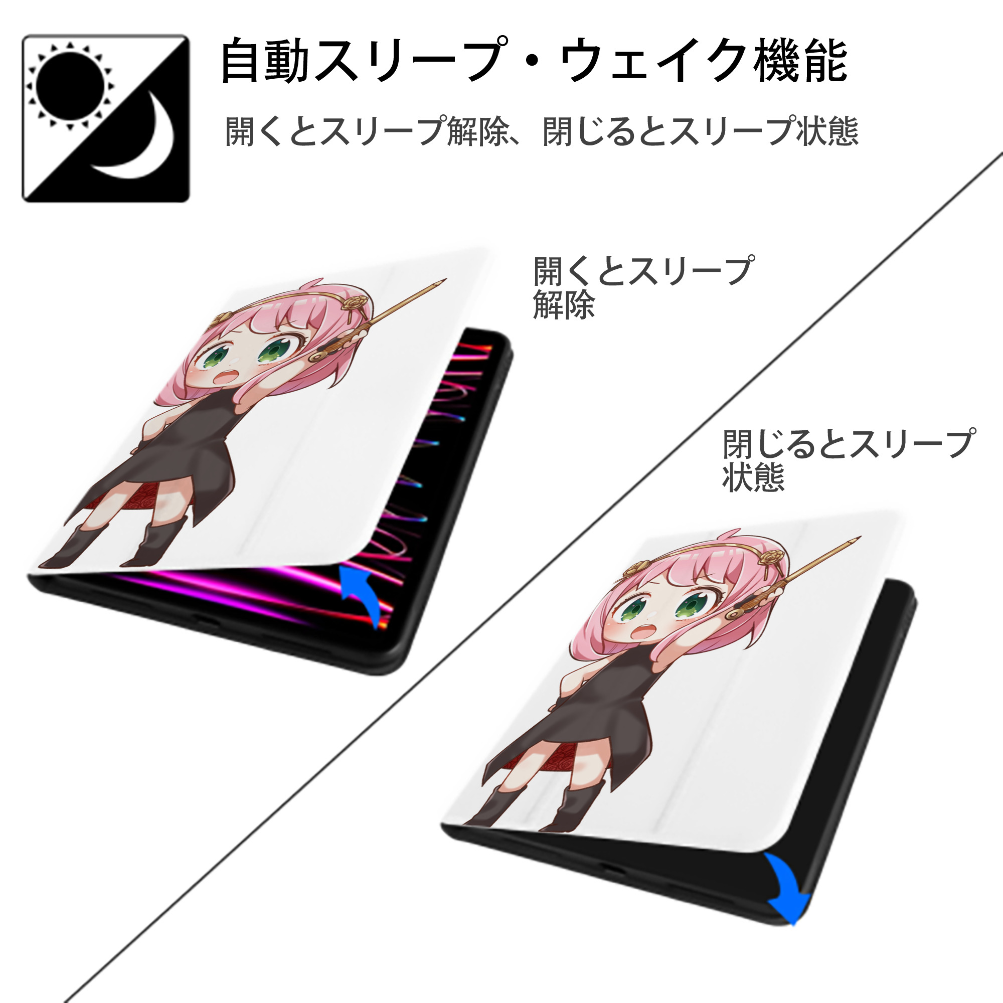 SPY×FAMILY间谍家家酒 IPad ケース ペン収納付き 三つ折りスタンド PUレザー×シリコン 対応機種9.5/10.5/10.9インチ