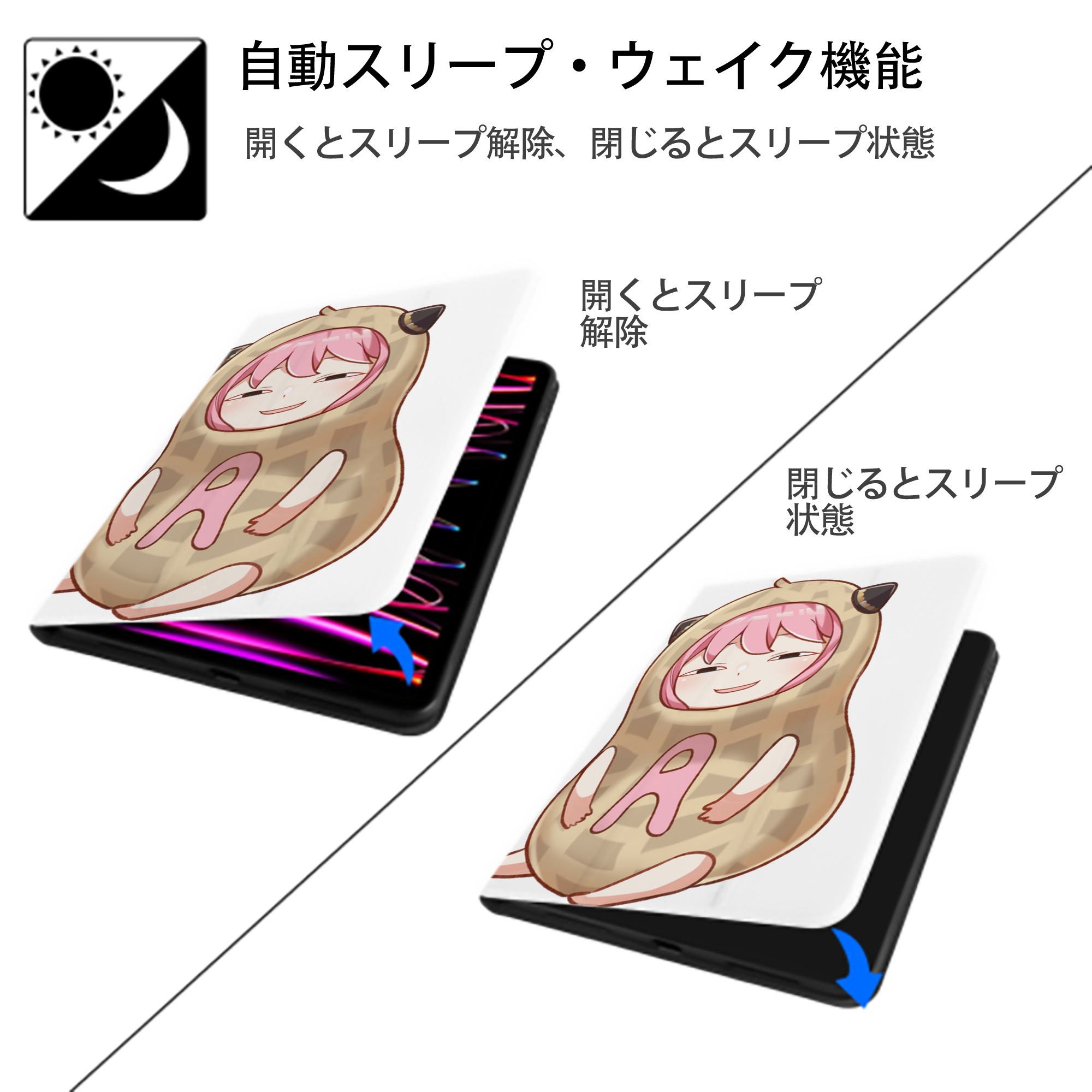 SPY×FAMILY间谍家家酒 IPad ケース ペン収納付き 三つ折りスタンド PUレザー×シリコン 対応機種9.5/10.5/10.9インチ