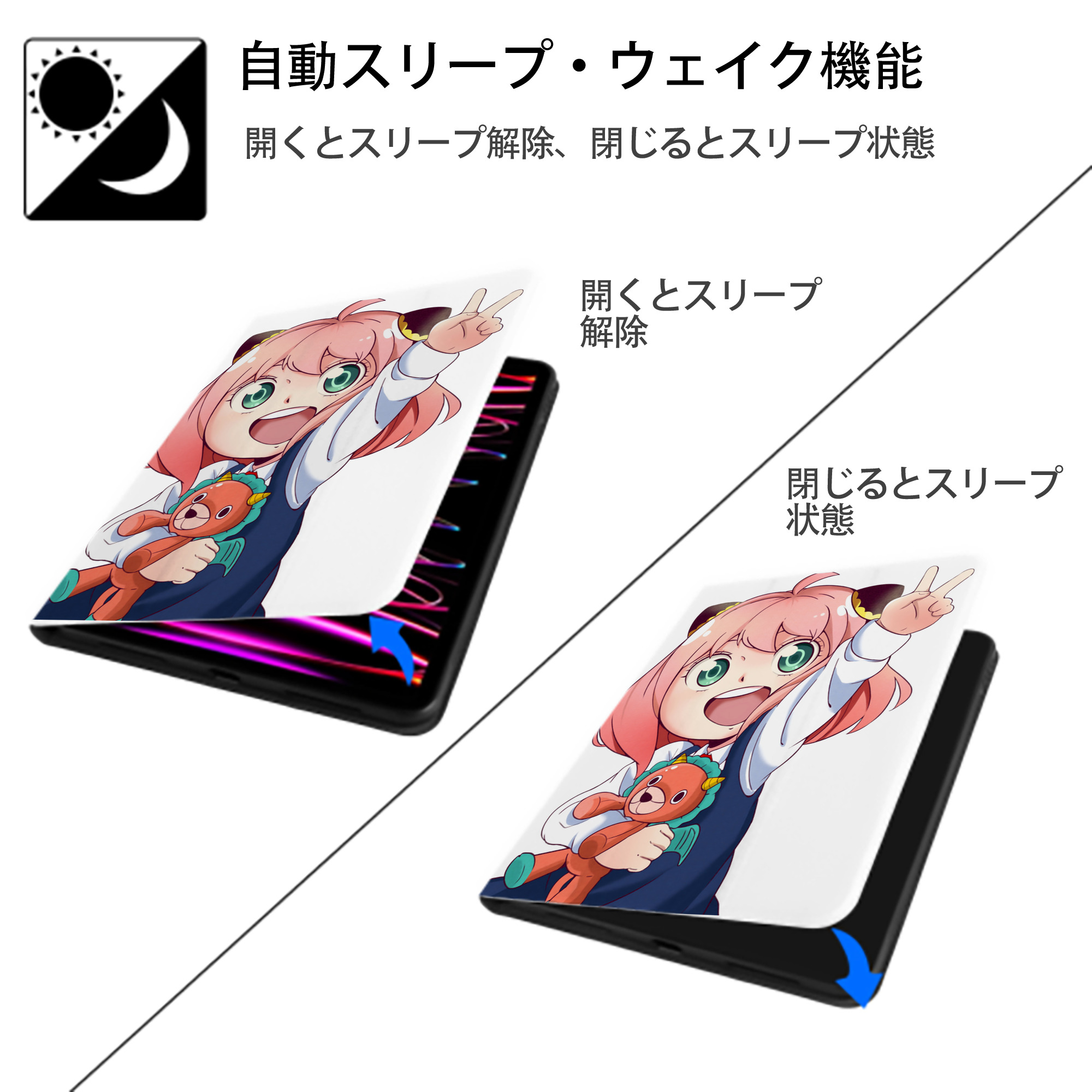 SPY×FAMILY间谍家家酒 IPad ケース ペン収納付き 三つ折りスタンド PUレザー×シリコン 対応機種9.5/10.5/10.9インチ