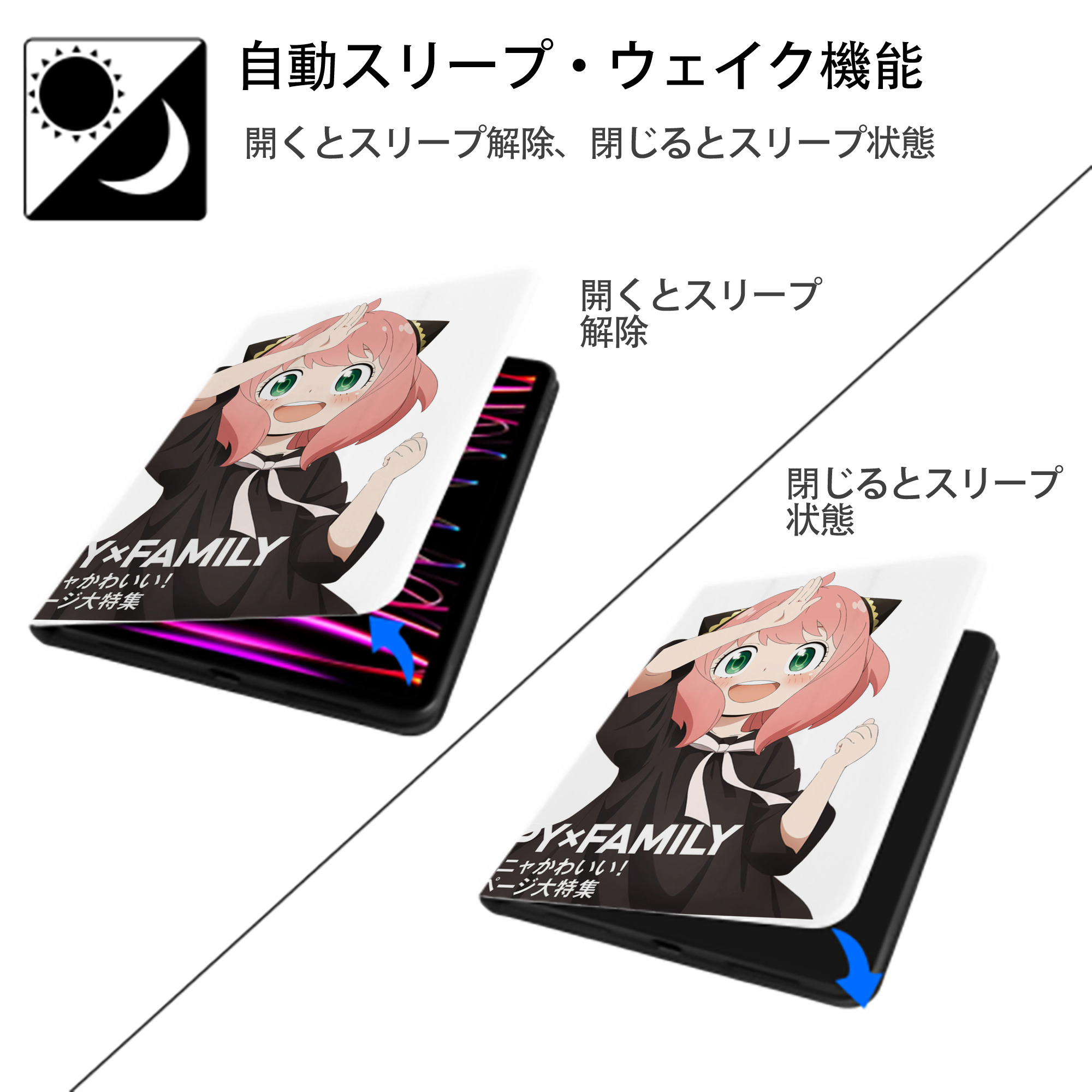 SPY×FAMILY间谍家家酒 IPad ケース ペン収納付き 三つ折りスタンド PUレザー×シリコン 対応機種9.5/10.5/10.9インチ