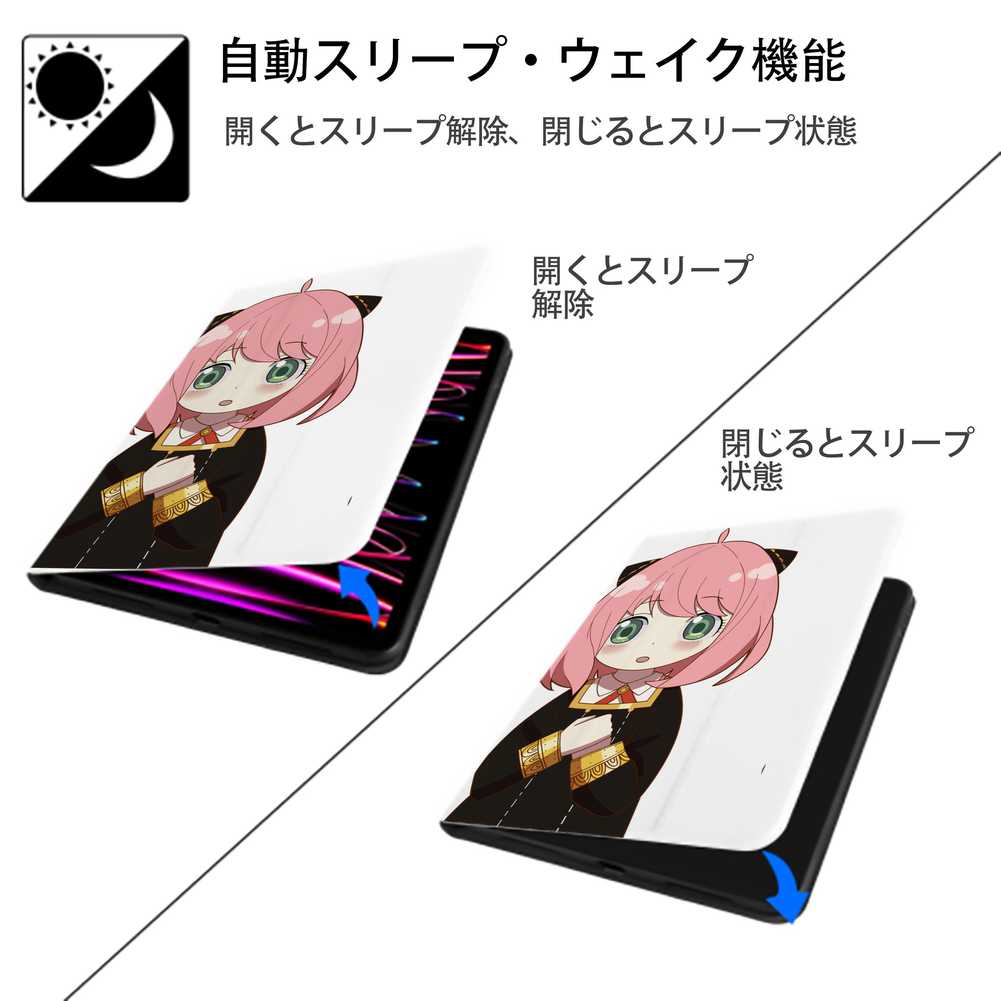 SPY×FAMILY间谍家家酒 IPad ケース ペン収納付き 三つ折りスタンド PUレザー×シリコン 対応機種9.5/10.5/10.9インチ