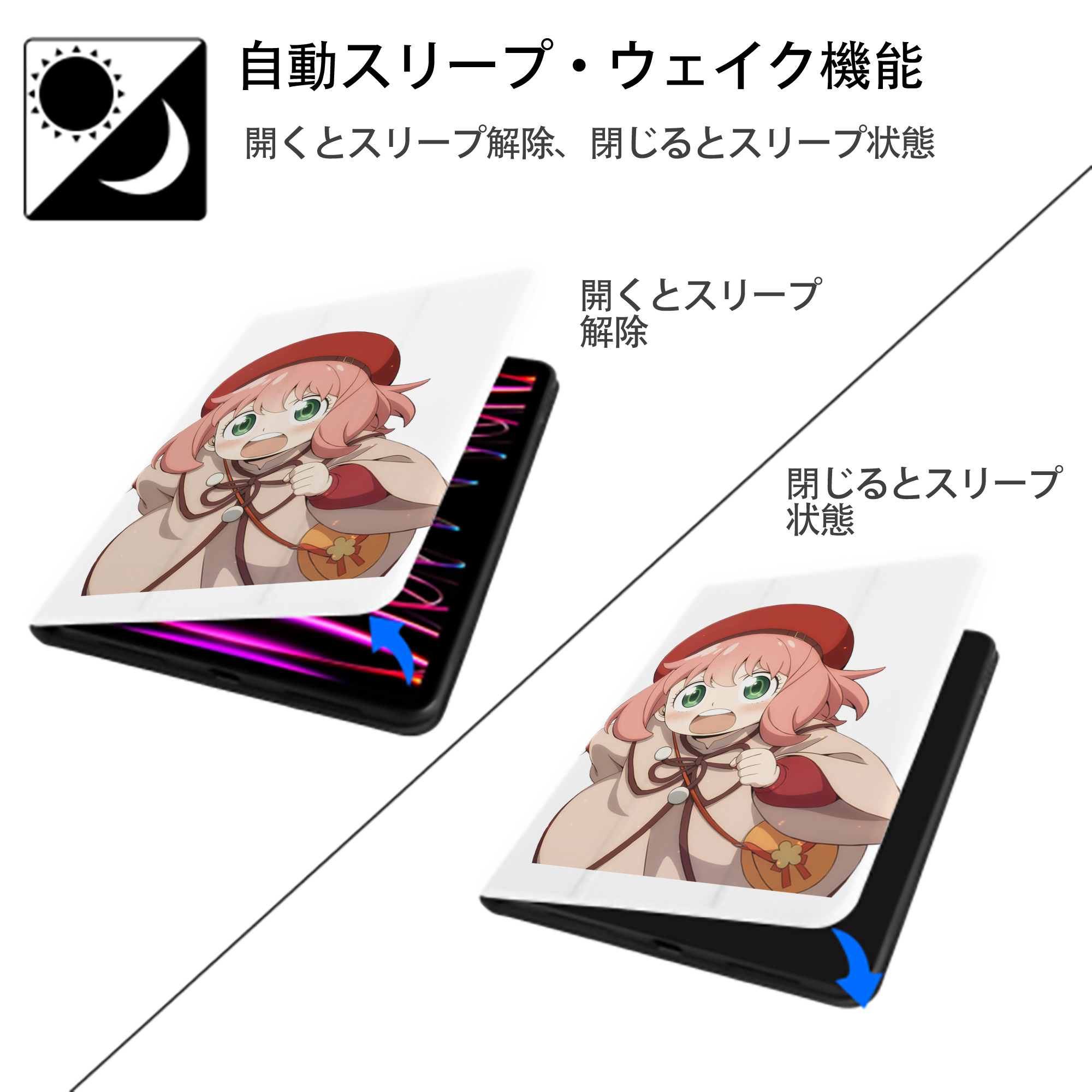 SPY×FAMILY间谍家家酒 IPad ケース ペン収納付き 三つ折りスタンド PUレザー×シリコン 対応機種9.5/10.5/10.9インチ