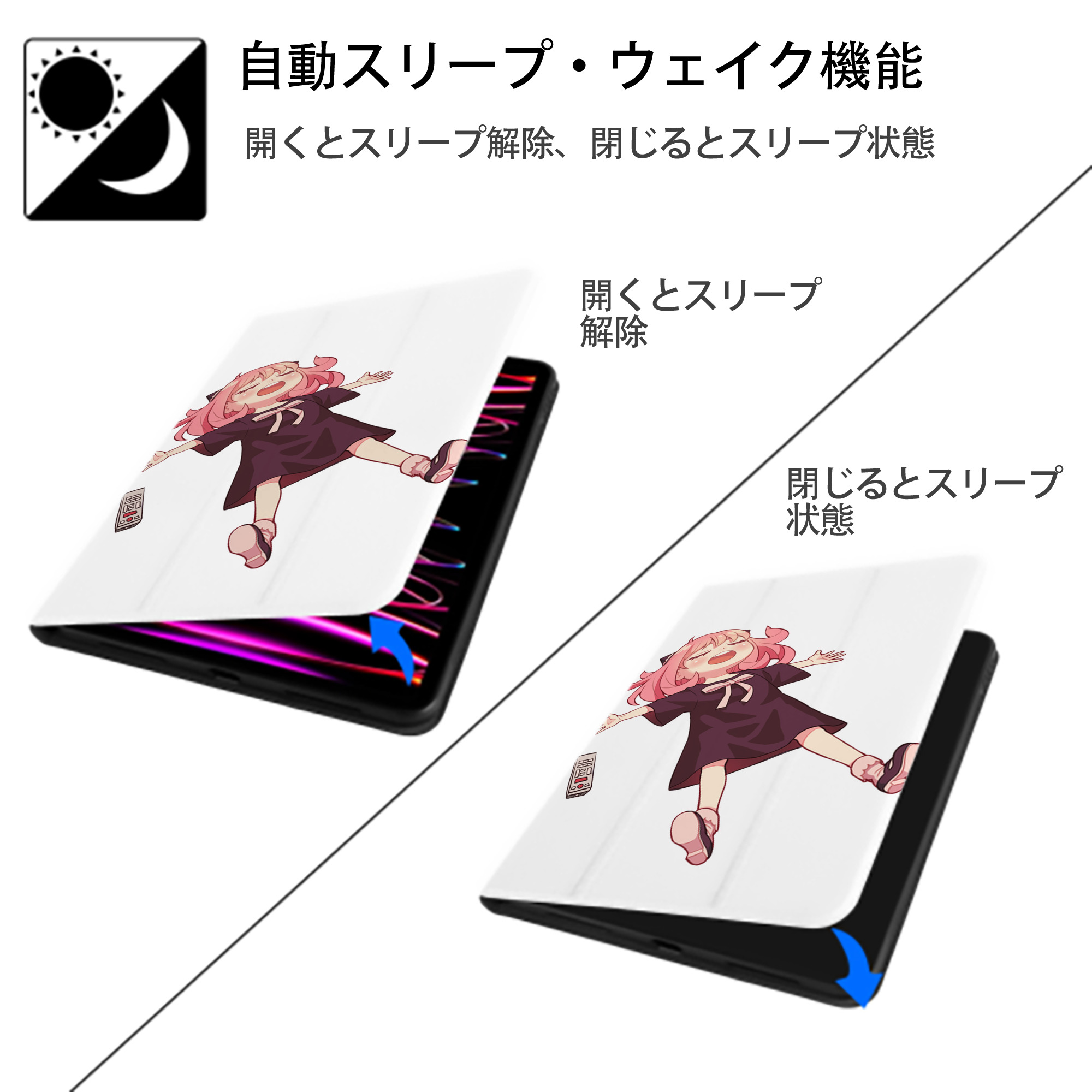SPY×FAMILY间谍家家酒 IPad ケース ペン収納付き 三つ折りスタンド PUレザー×シリコン 対応機種9.5/10.5/10.9インチ
