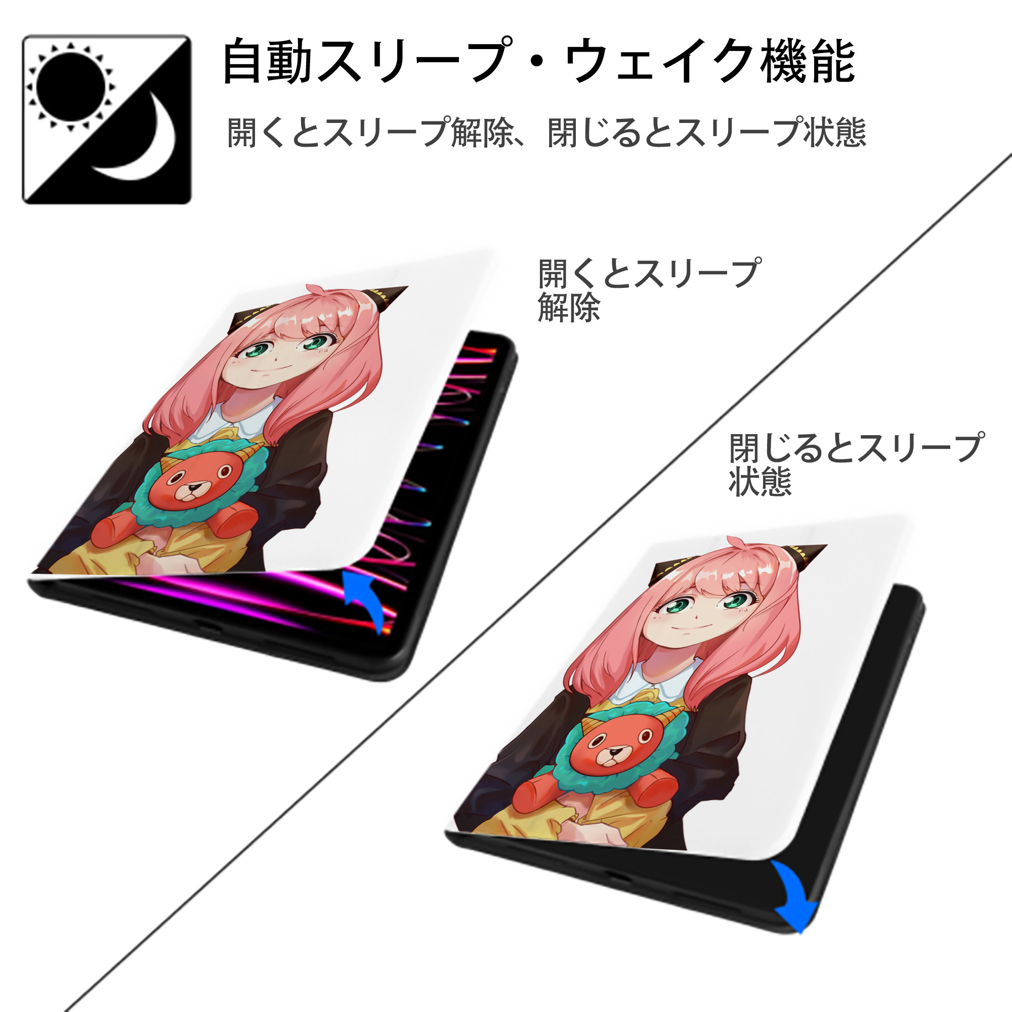 SPY×FAMILY间谍家家酒 IPad ケース ペン収納付き 三つ折りスタンド PUレザー×シリコン 対応機種9.5/10.5/10.9インチ