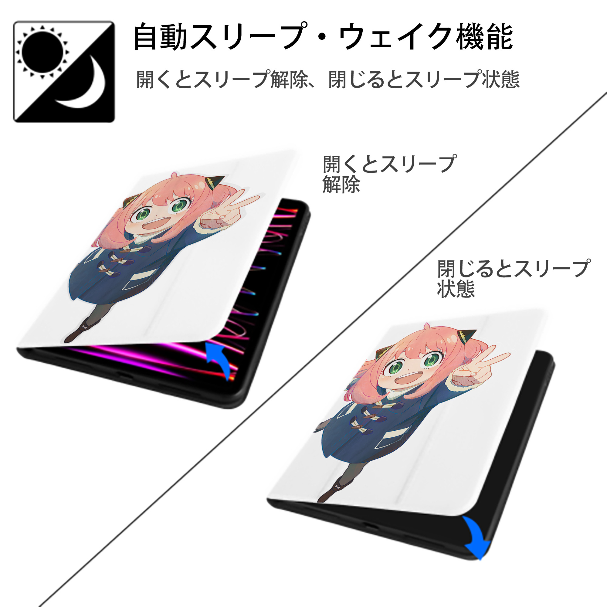 SPY×FAMILY间谍家家酒 IPad ケース ペン収納付き 三つ折りスタンド PUレザー×シリコン 対応機種9.5/10.5/10.9インチ
