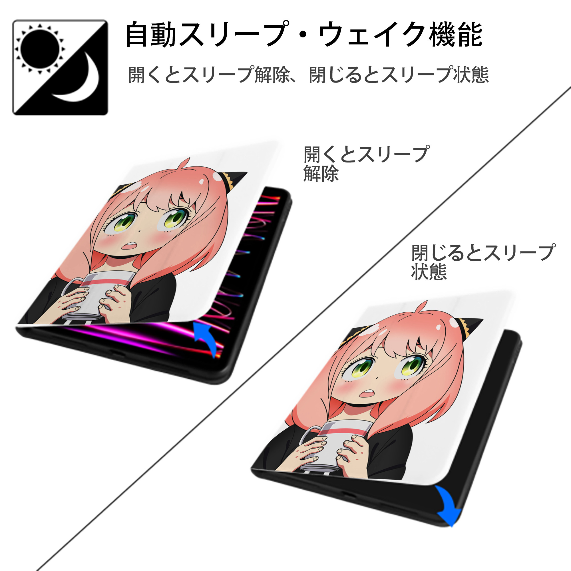 SPY×FAMILY间谍家家酒 IPad ケース ペン収納付き 三つ折りスタンド PUレザー×シリコン 対応機種9.5/10.5/10.9インチ