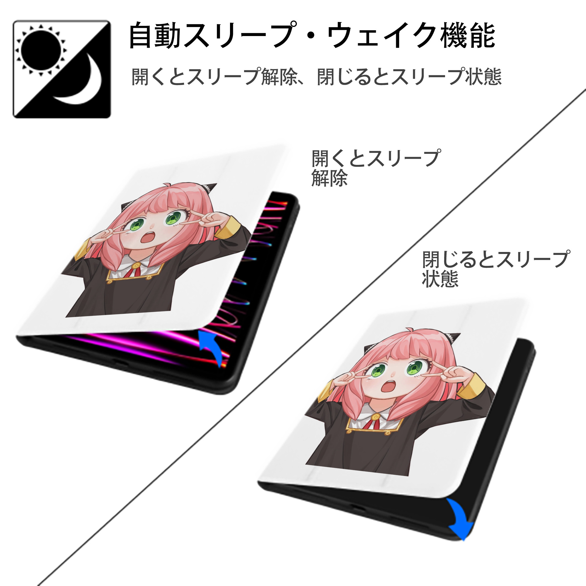 SPY×FAMILY间谍家家酒 IPad ケース ペン収納付き 三つ折りスタンド PUレザー×シリコン 対応機種9.5/10.5/10.9インチ