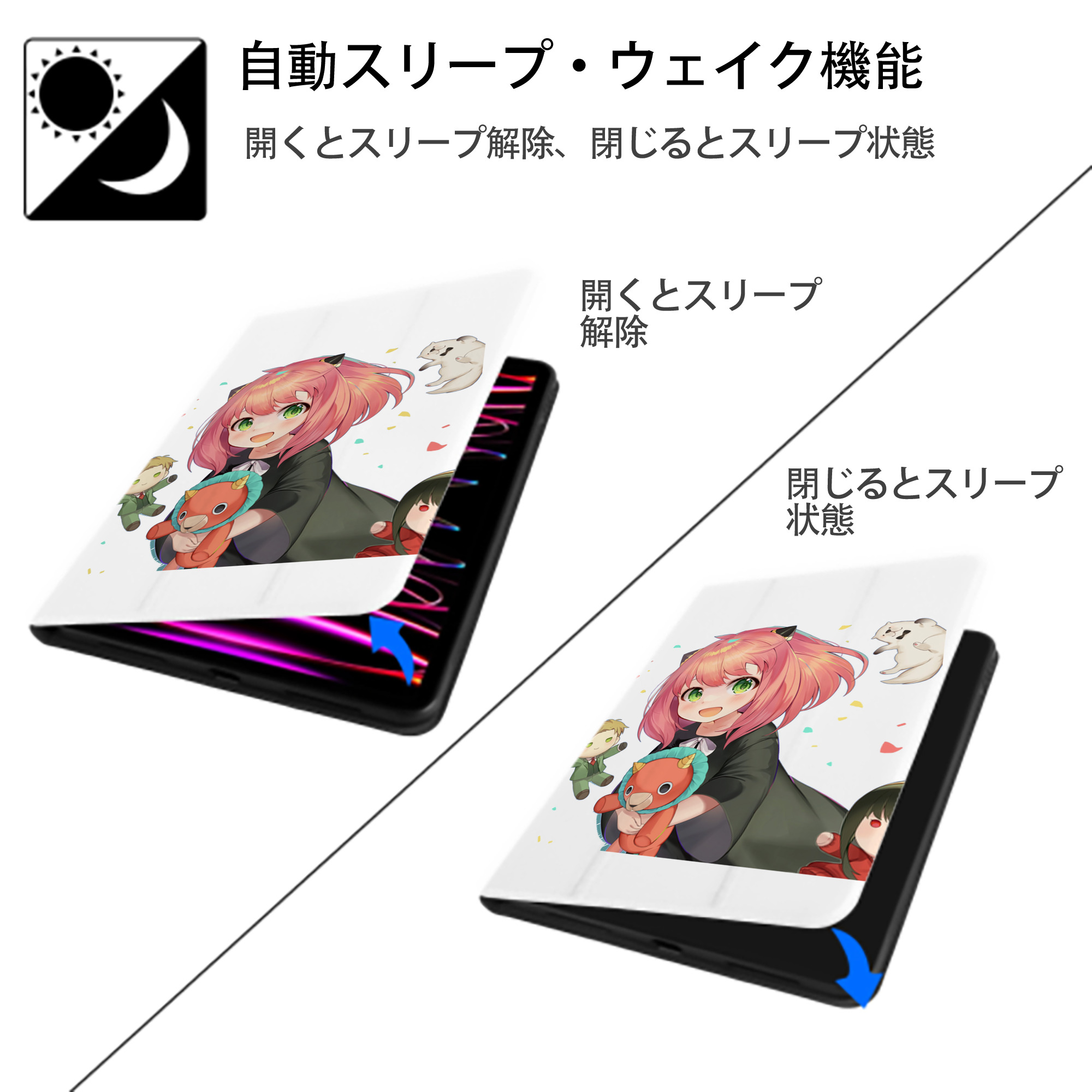 SPY×FAMILY间谍家家酒 IPad ケース ペン収納付き 三つ折りスタンド PUレザー×シリコン 対応機種9.5/10.5/10.9インチ