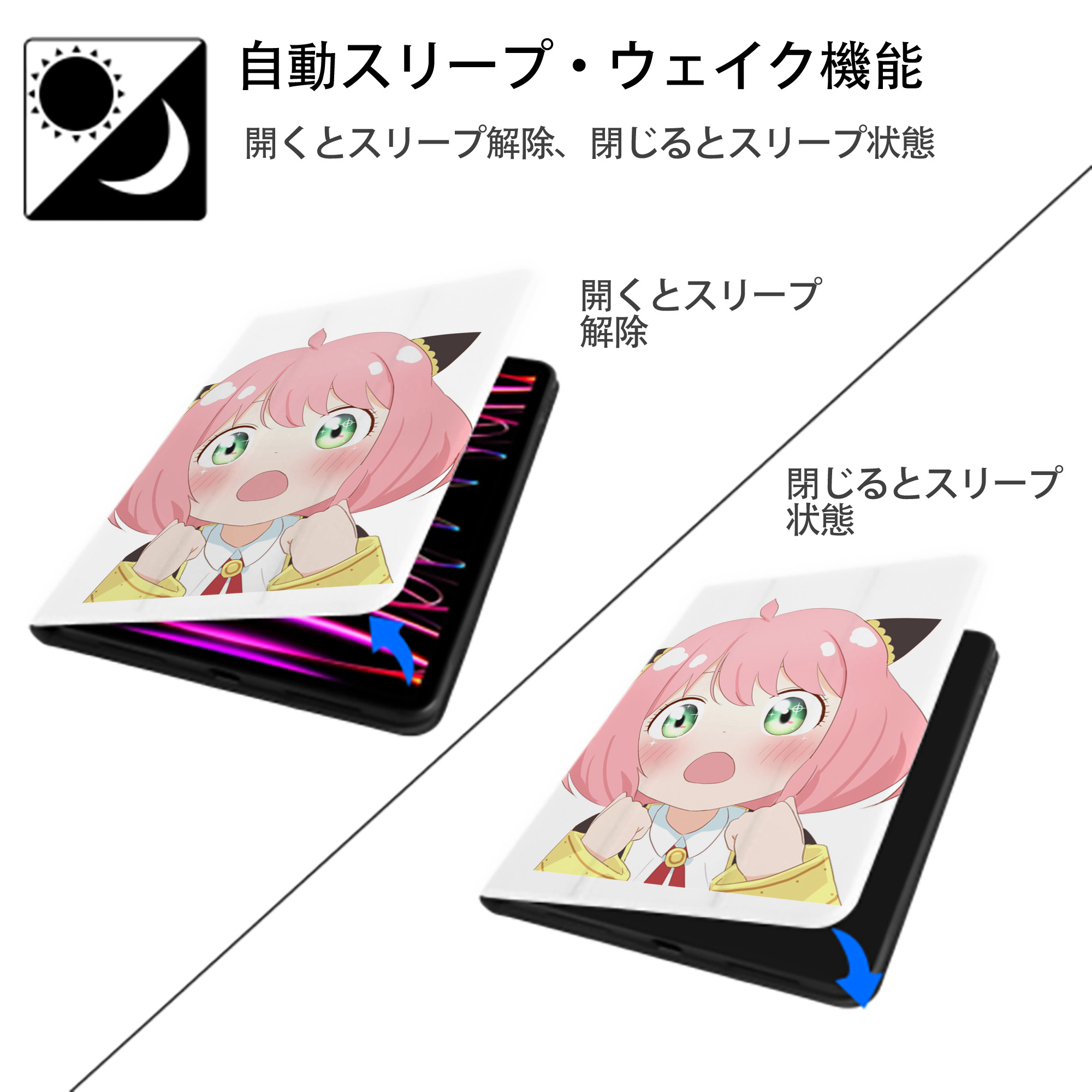 SPY×FAMILY间谍家家酒 IPad ケース ペン収納付き 三つ折りスタンド PUレザー×シリコン 対応機種9.5/10.5/10.9インチ