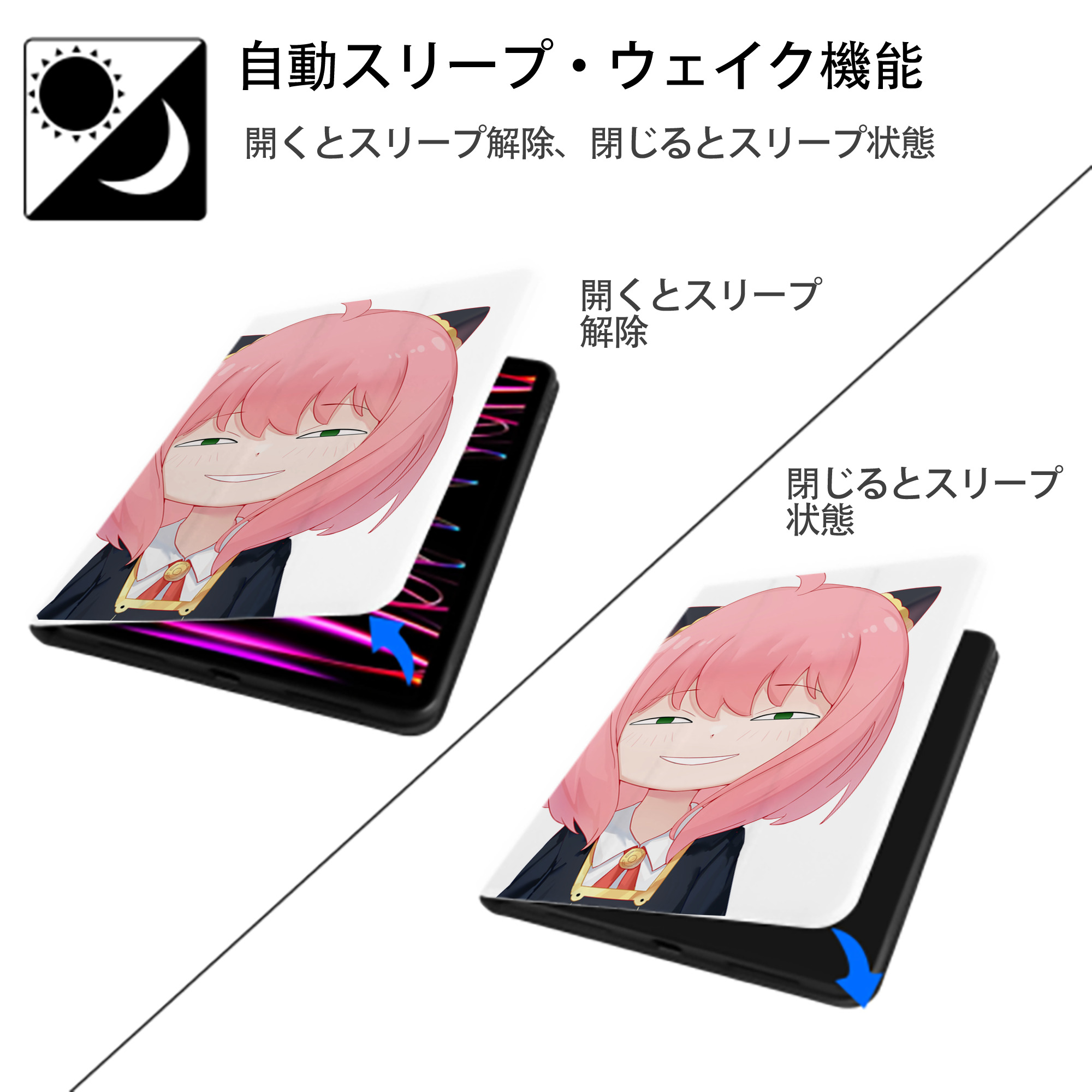 SPY×FAMILY间谍家家酒 IPad ケース ペン収納付き 三つ折りスタンド PUレザー×シリコン 対応機種9.5/10.5/10.9インチ