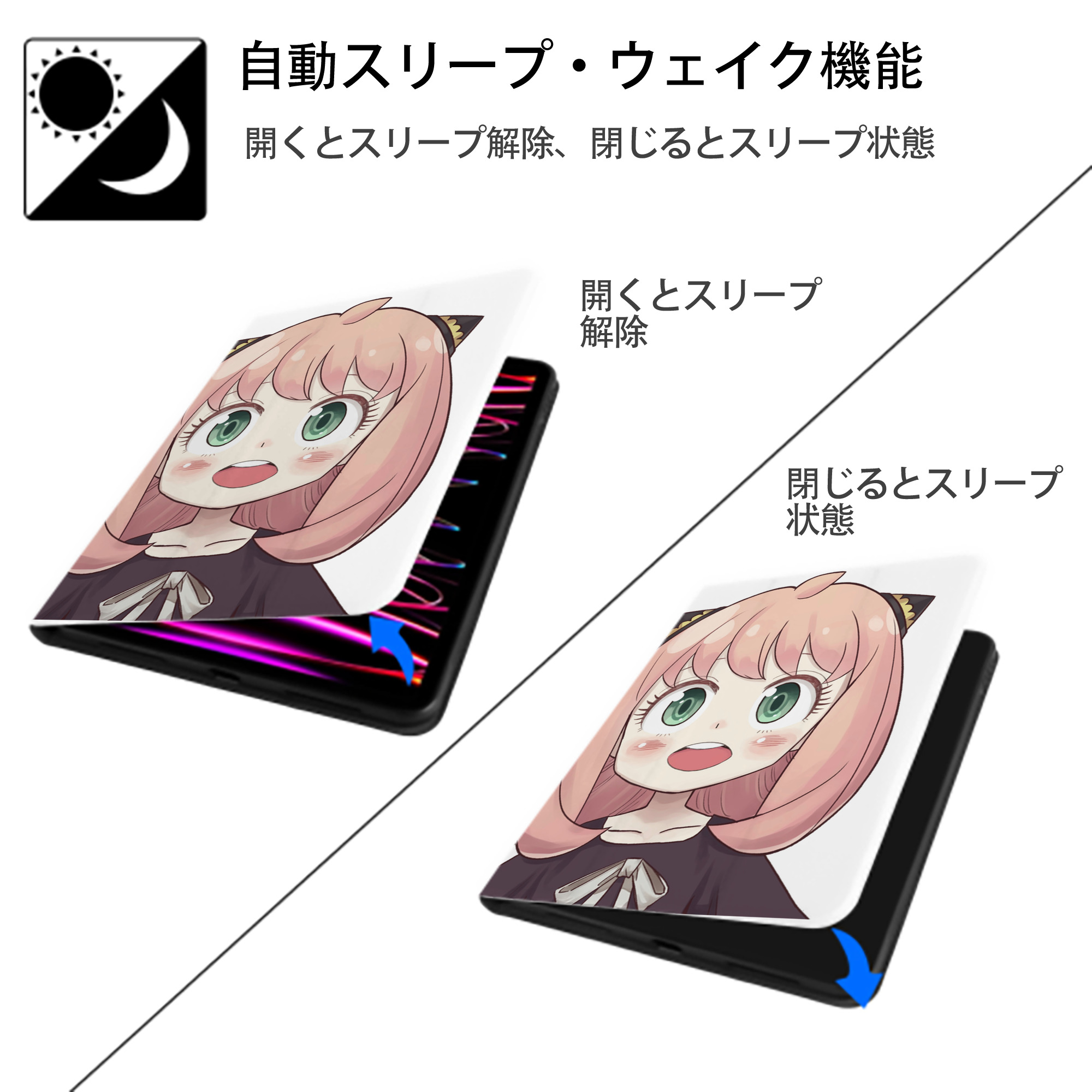 SPY×FAMILY间谍家家酒 IPad ケース ペン収納付き 三つ折りスタンド PUレザー×シリコン 対応機種9.5/10.5/10.9インチ