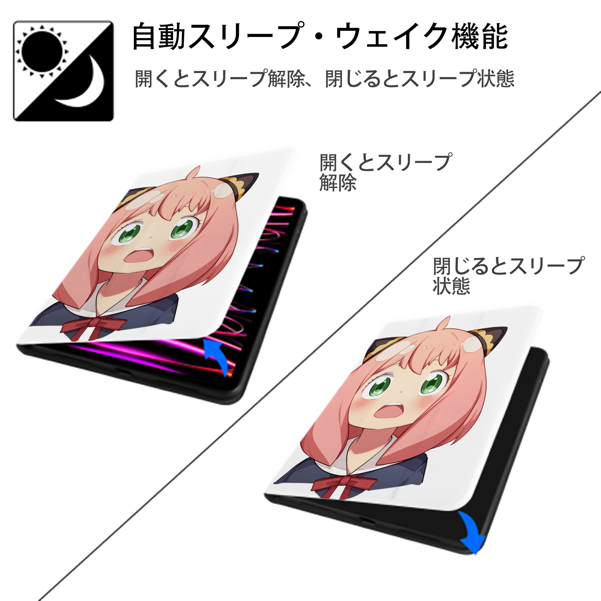 SPY×FAMILY间谍家家酒 IPad ケース ペン収納付き 三つ折りスタンド PUレザー×シリコン 対応機種9.5/10.5/10.9インチ