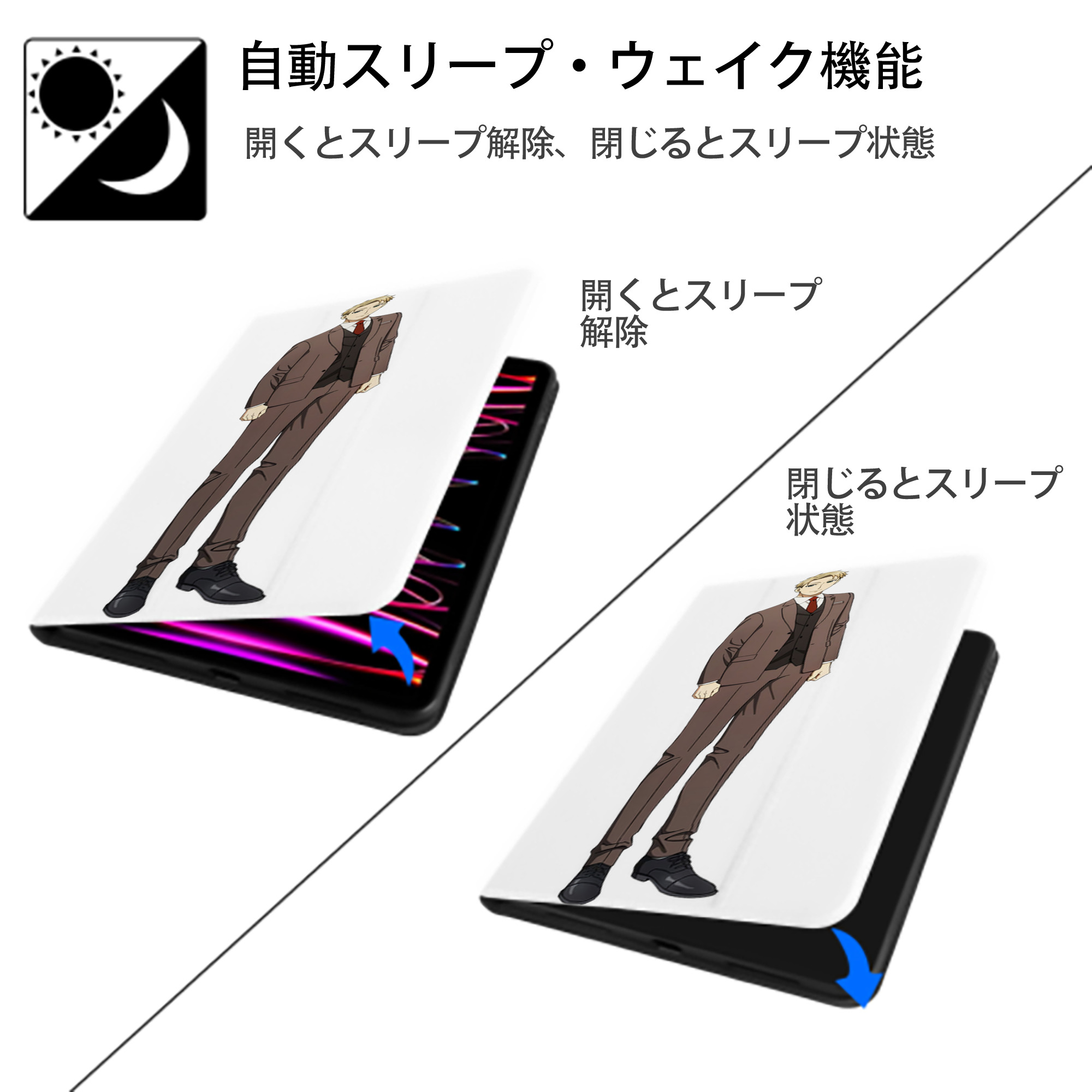 SPY×FAMILY间谍家家酒 IPad ケース ペン収納付き 三つ折りスタンド PUレザー×シリコン 対応機種9.5/10.5/10.9インチ