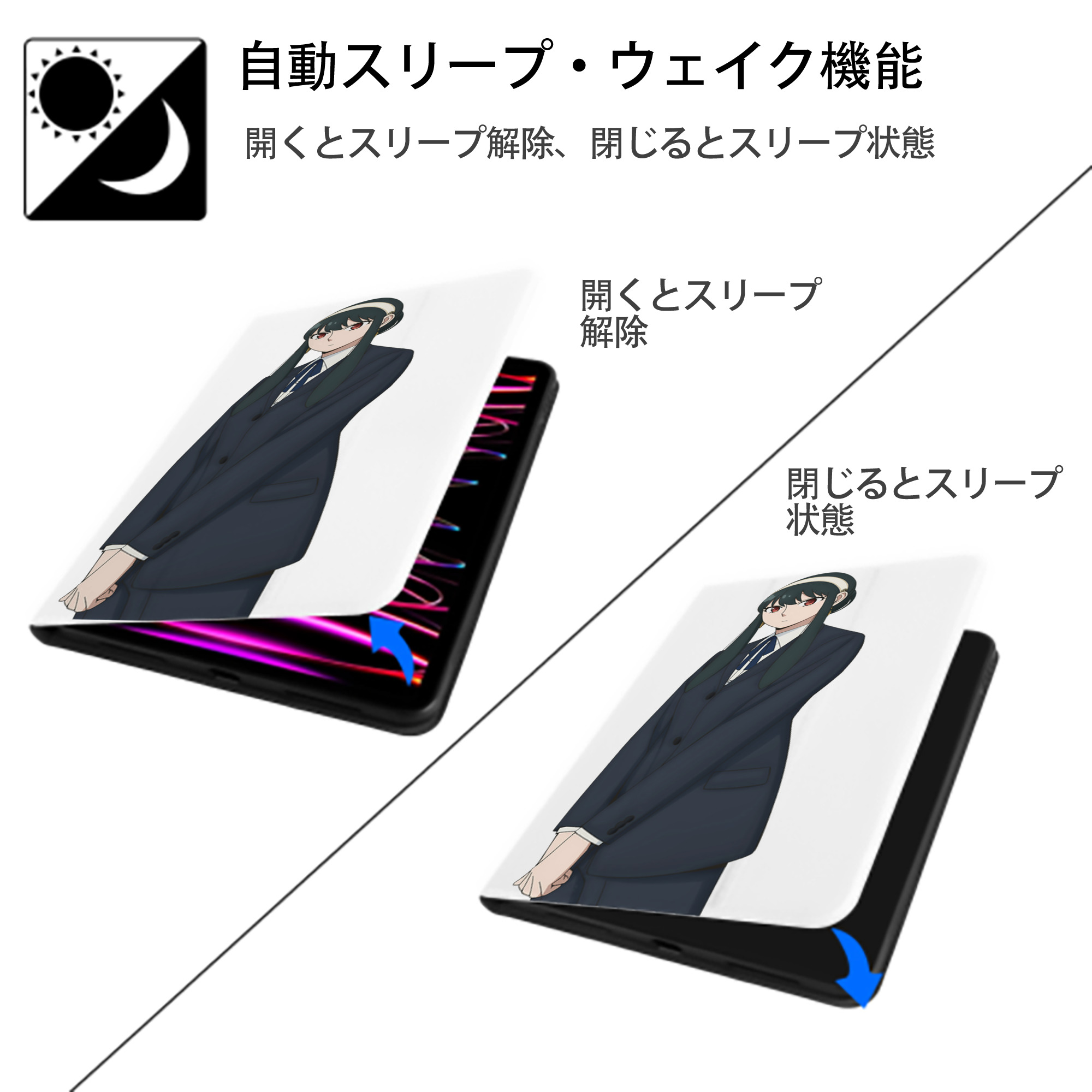 SPY×FAMILY间谍家家酒 IPad ケース ペン収納付き 三つ折りスタンド PUレザー×シリコン 対応機種9.5/10.5/10.9インチ