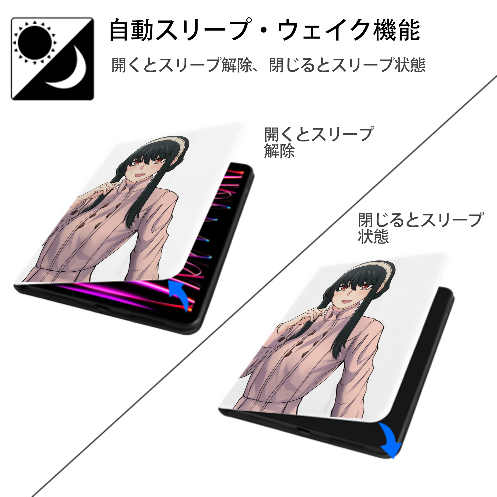 SPY×FAMILY间谍家家酒 IPad ケース ペン収納付き 三つ折りスタンド PUレザー×シリコン 対応機種9.5/10.5/10.9インチ