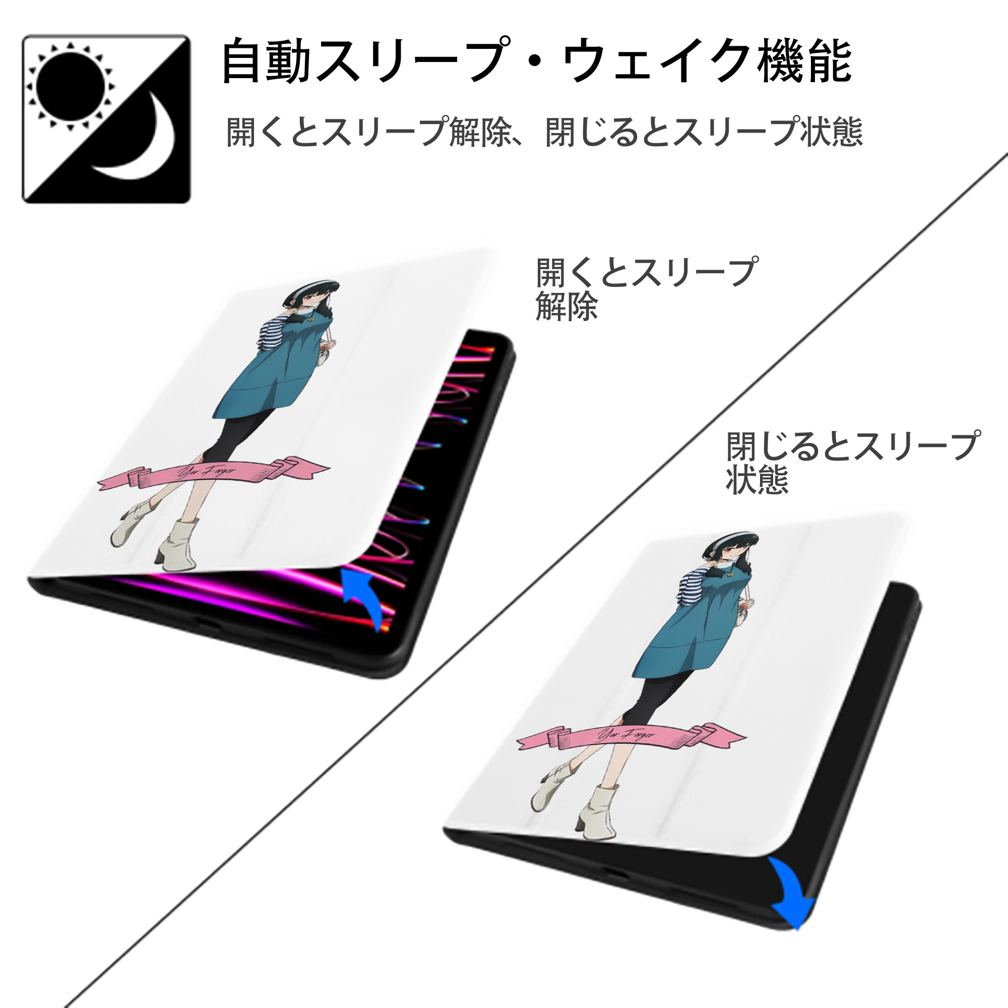 SPY×FAMILY间谍家家酒 IPad ケース ペン収納付き 三つ折りスタンド PUレザー×シリコン 対応機種9.5/10.5/10.9インチ