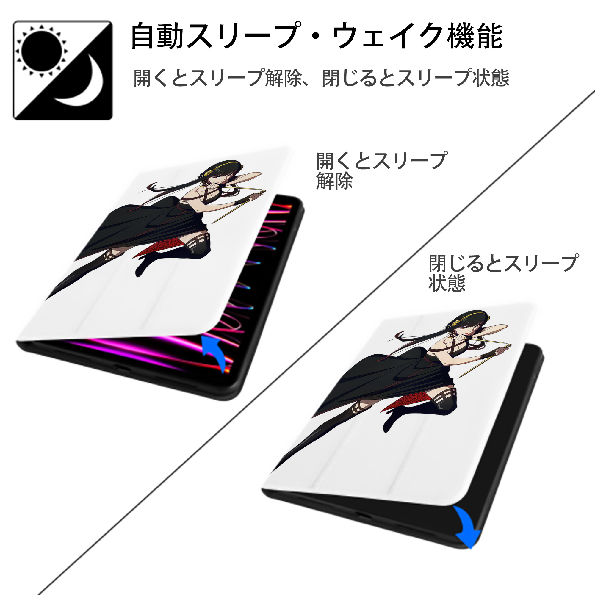 SPY×FAMILY间谍家家酒 IPad ケース ペン収納付き 三つ折りスタンド PUレザー×シリコン 対応機種9.5/10.5/10.9インチ