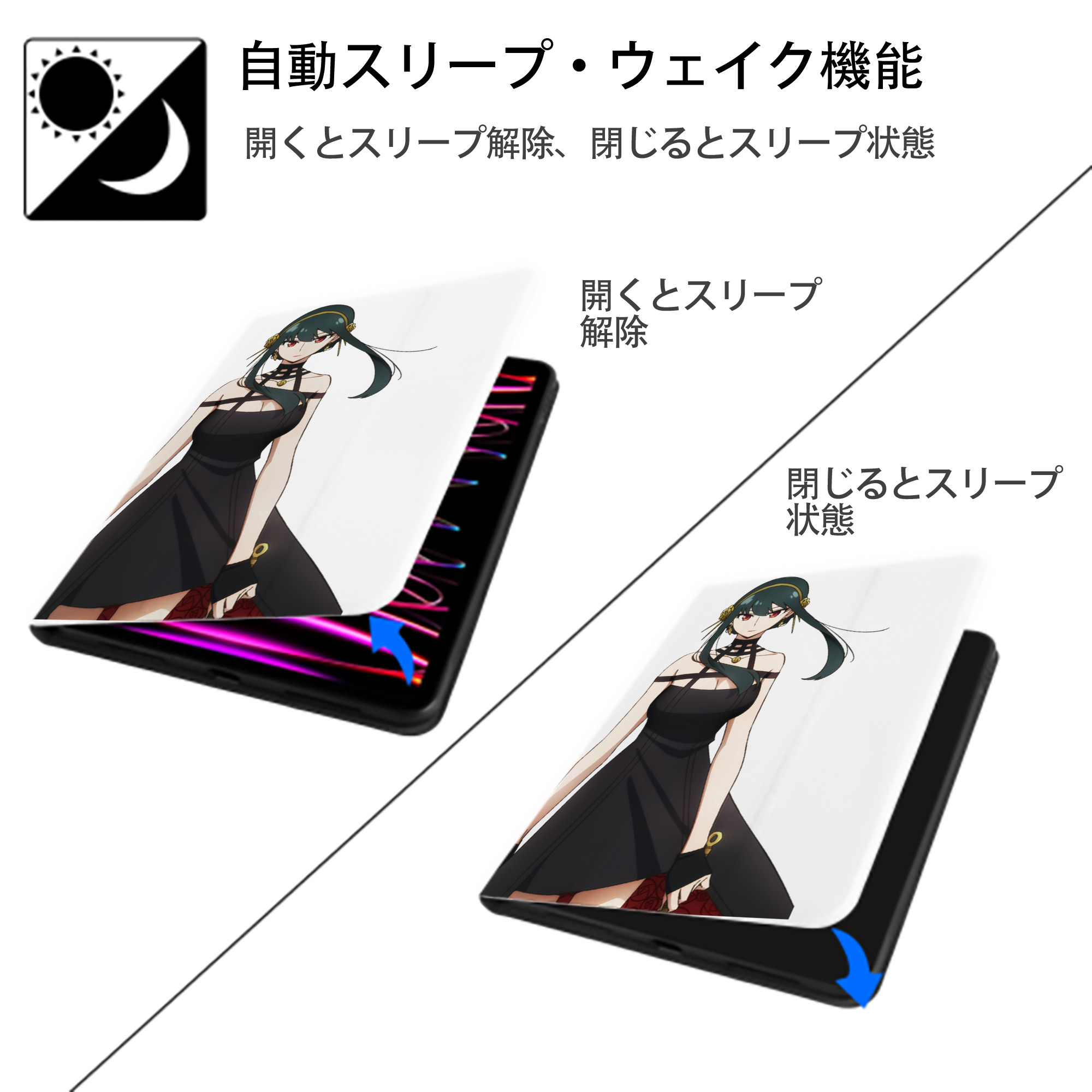 SPY×FAMILY间谍家家酒 IPad ケース ペン収納付き 三つ折りスタンド PUレザー×シリコン 対応機種9.5/10.5/10.9インチ