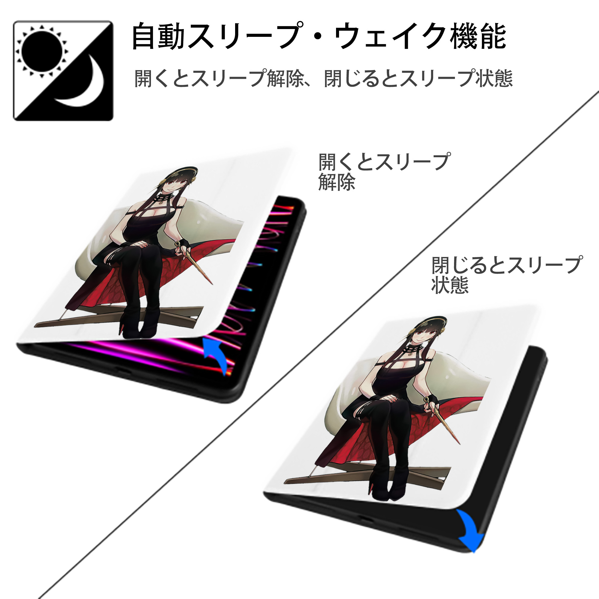 SPY×FAMILY间谍家家酒 IPad ケース ペン収納付き 三つ折りスタンド PUレザー×シリコン 対応機種9.5/10.5/10.9インチ
