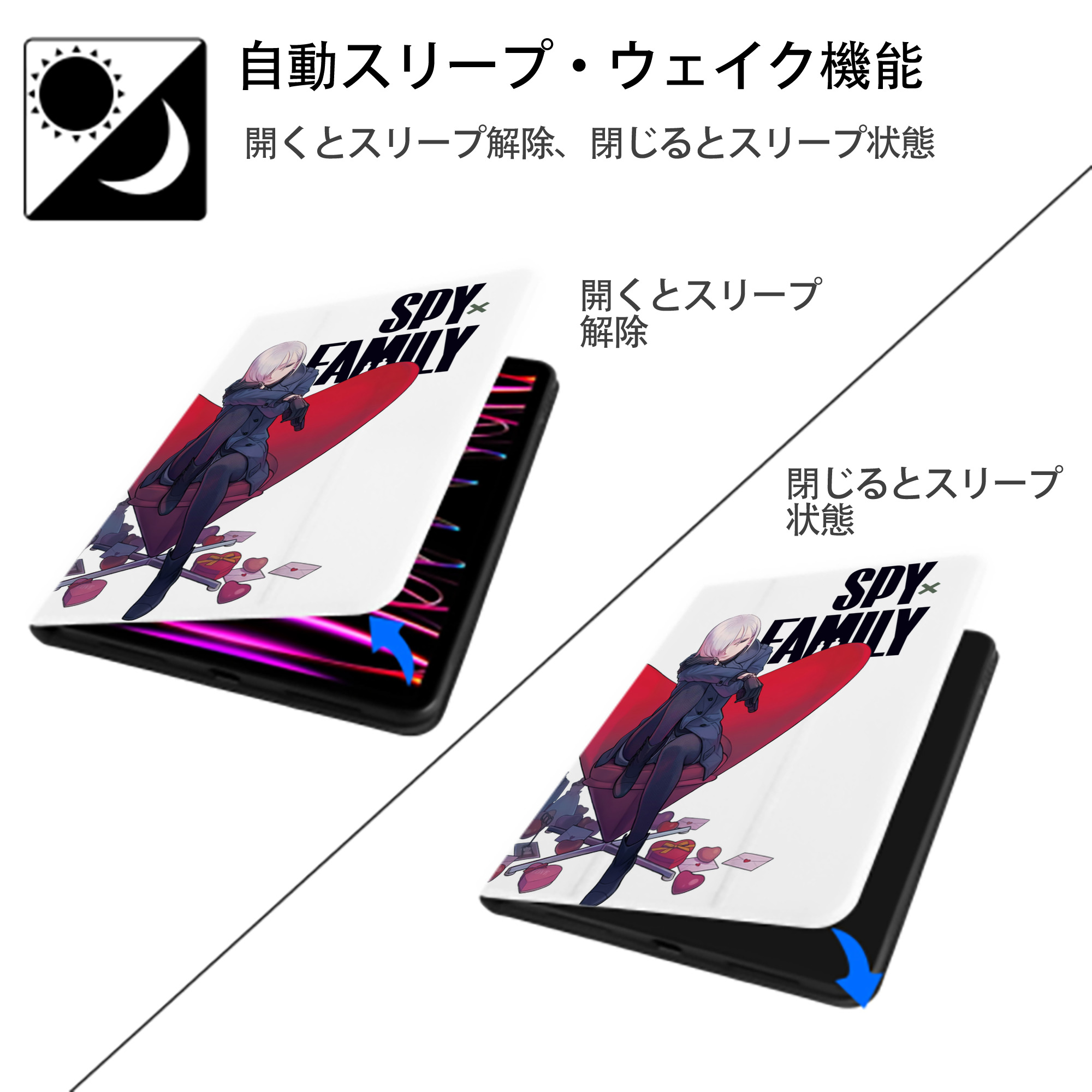 SPY×FAMILY间谍家家酒 IPad ケース ペン収納付き 三つ折りスタンド PUレザー×シリコン 対応機種9.5/10.5/10.9インチ