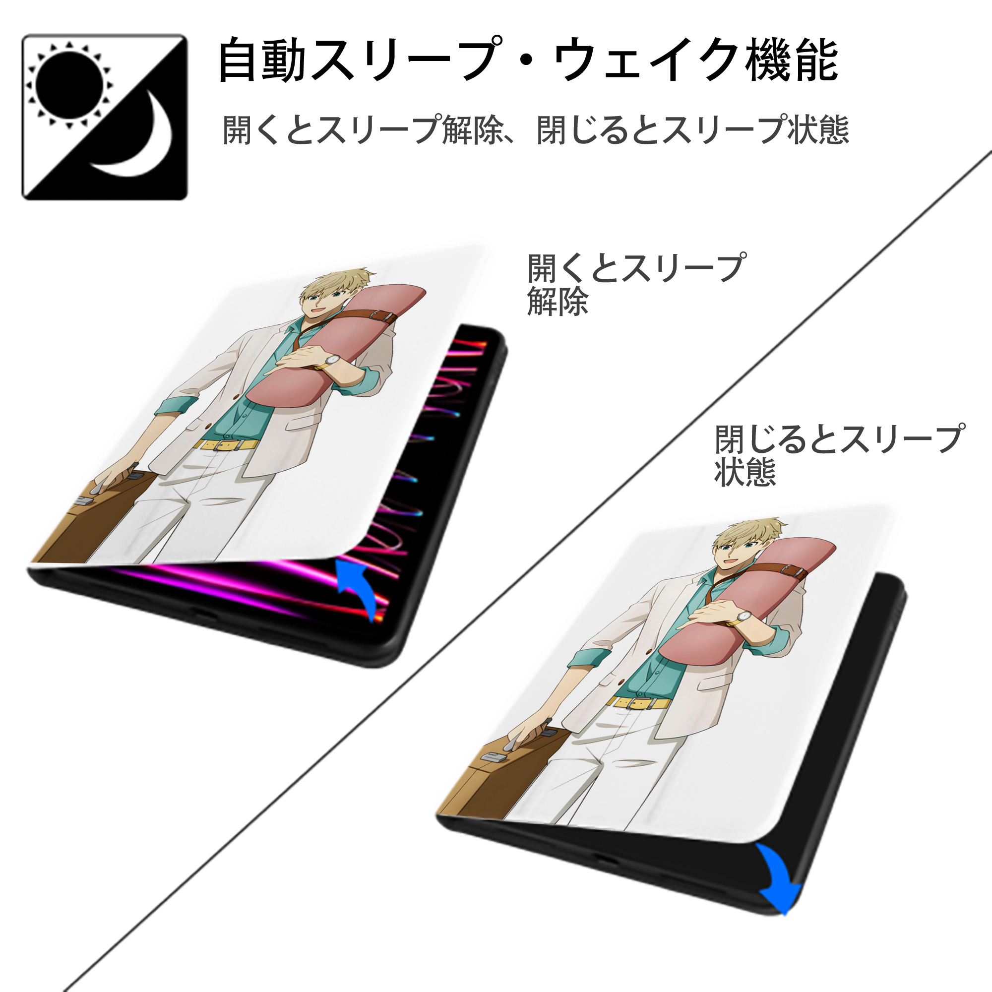 SPY×FAMILY间谍家家酒 IPad ケース ペン収納付き 三つ折りスタンド PUレザー×シリコン 対応機種9.5/10.5/10.9インチ
