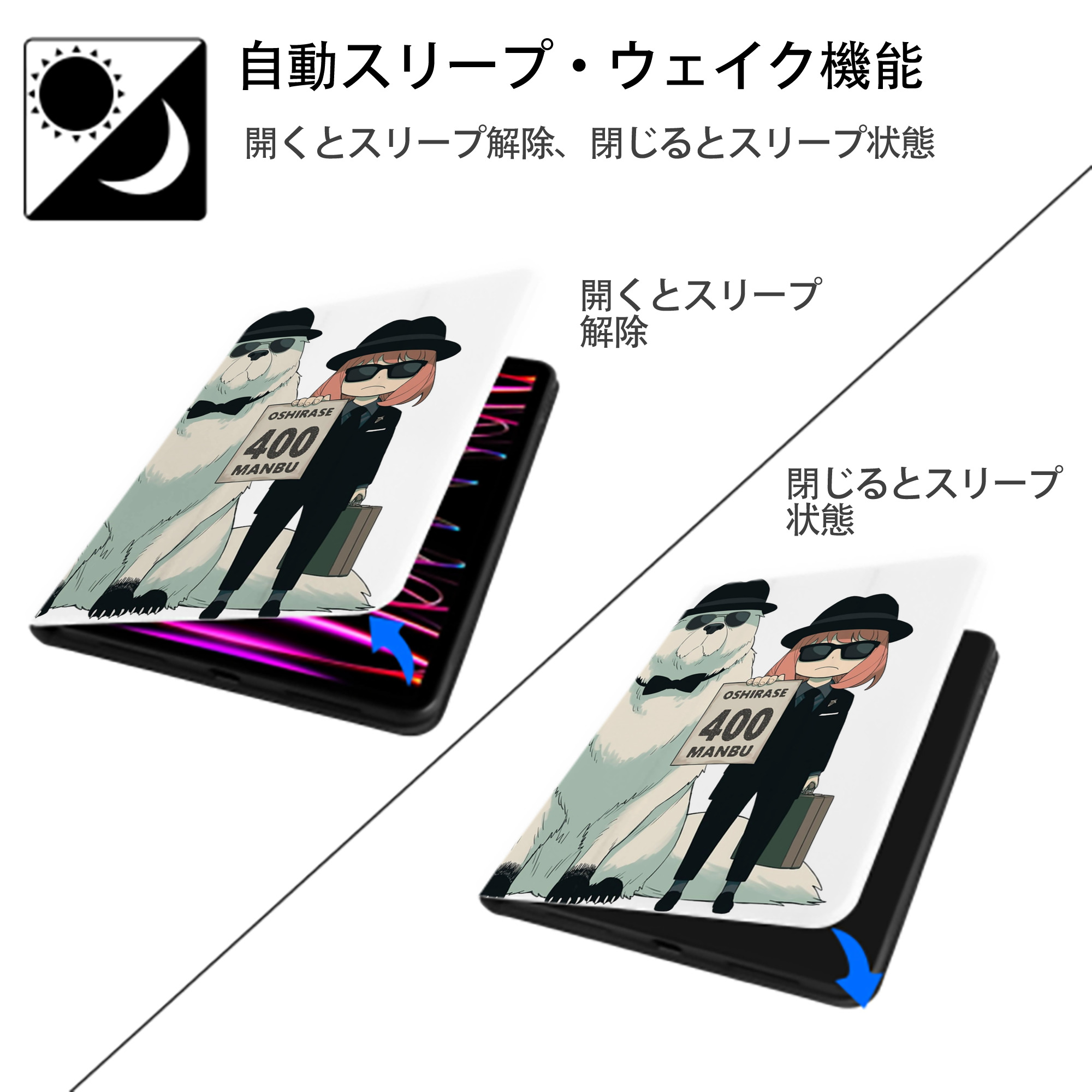 SPY×FAMILY间谍家家酒 IPad ケース ペン収納付き 三つ折りスタンド PUレザー×シリコン 対応機種9.5/10.5/10.9インチ
