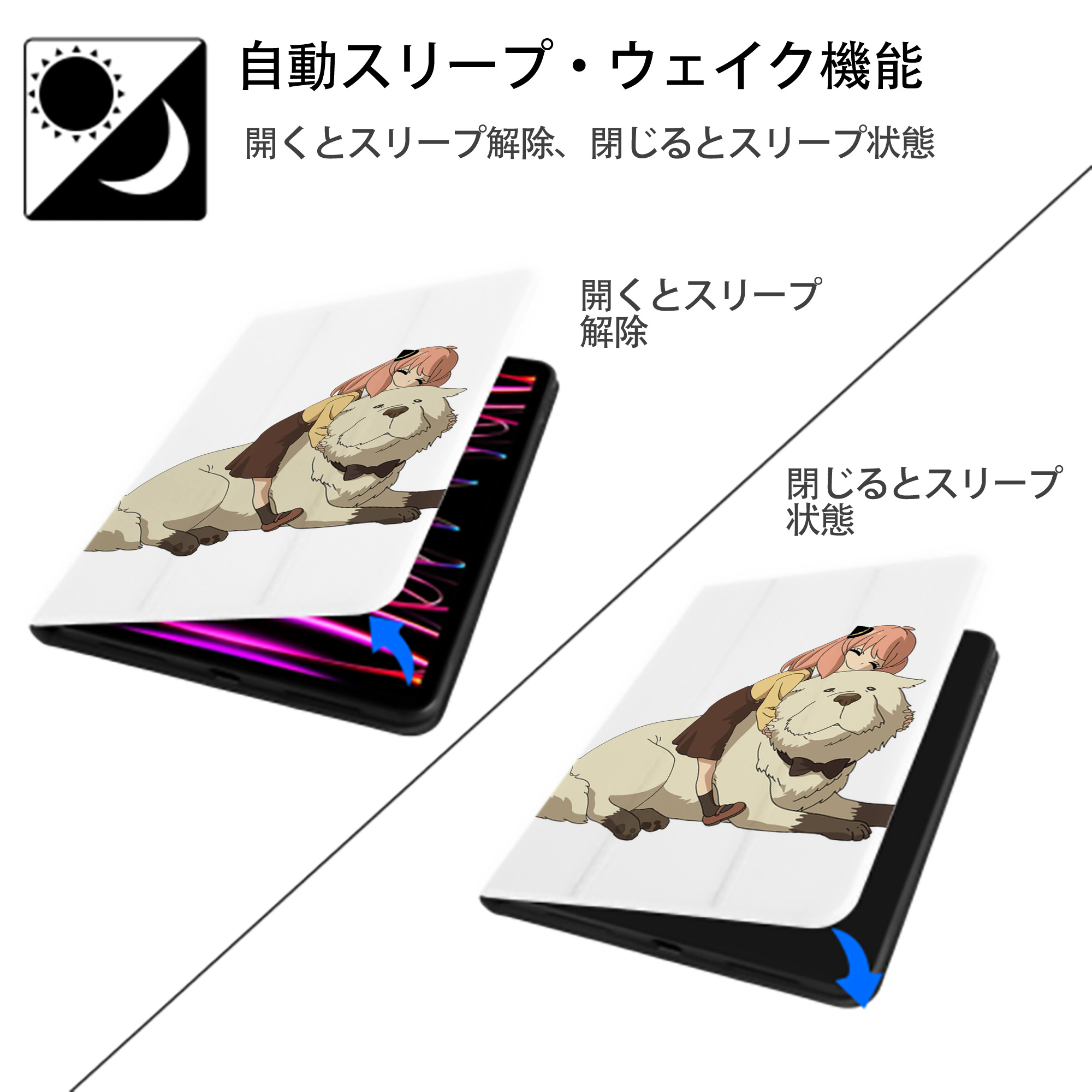 SPY×FAMILY间谍家家酒 IPad ケース ペン収納付き 三つ折りスタンド PUレザー×シリコン 対応機種9.5/10.5/10.9インチ