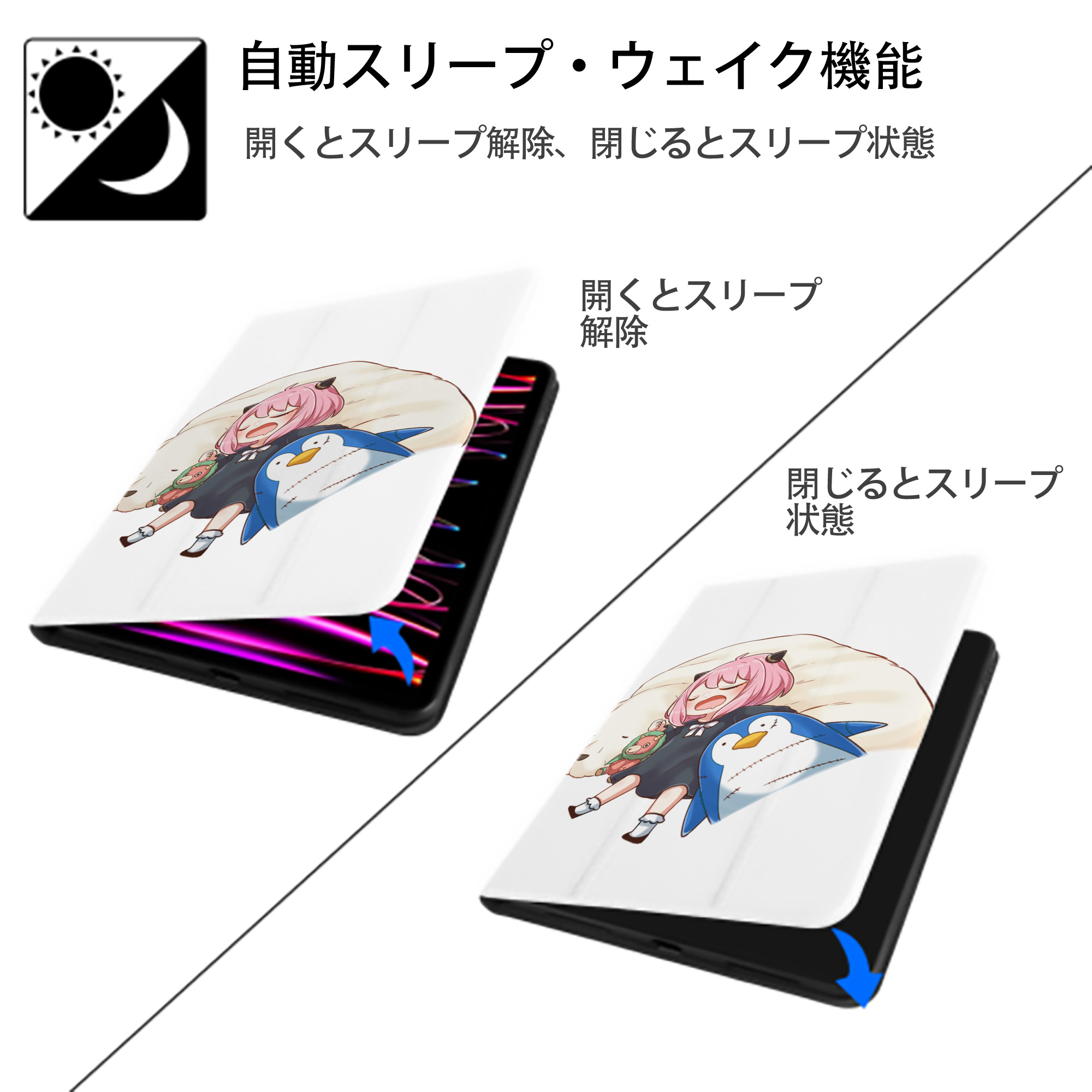 SPY×FAMILY间谍家家酒 IPad ケース ペン収納付き 三つ折りスタンド PUレザー×シリコン 対応機種9.5/10.5/10.9インチ