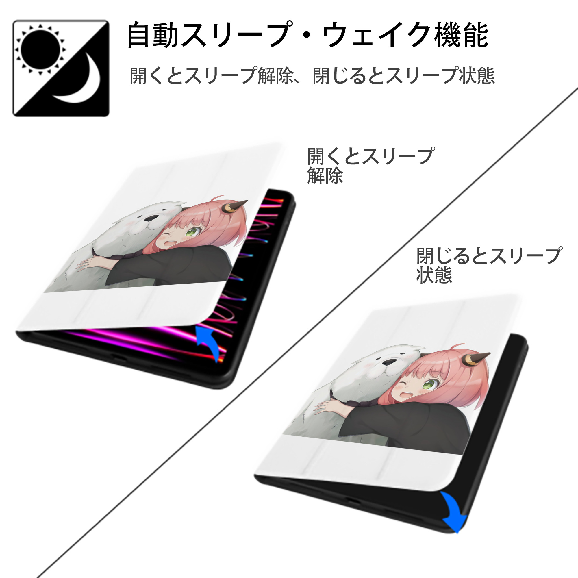SPY×FAMILY间谍家家酒 IPad ケース ペン収納付き 三つ折りスタンド PUレザー×シリコン 対応機種9.5/10.5/10.9インチ