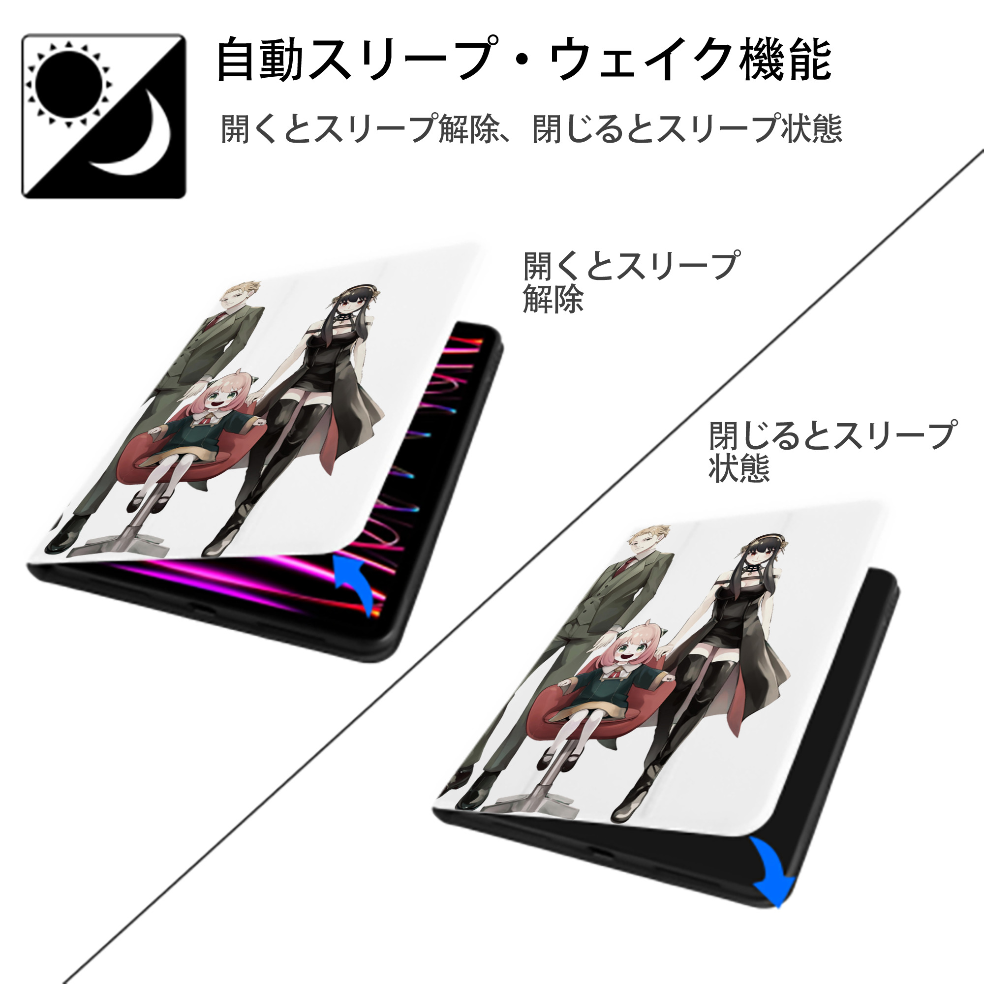 SPY×FAMILY间谍家家酒 IPad ケース ペン収納付き 三つ折りスタンド PUレザー×シリコン 対応機種9.5/10.5/10.9インチ