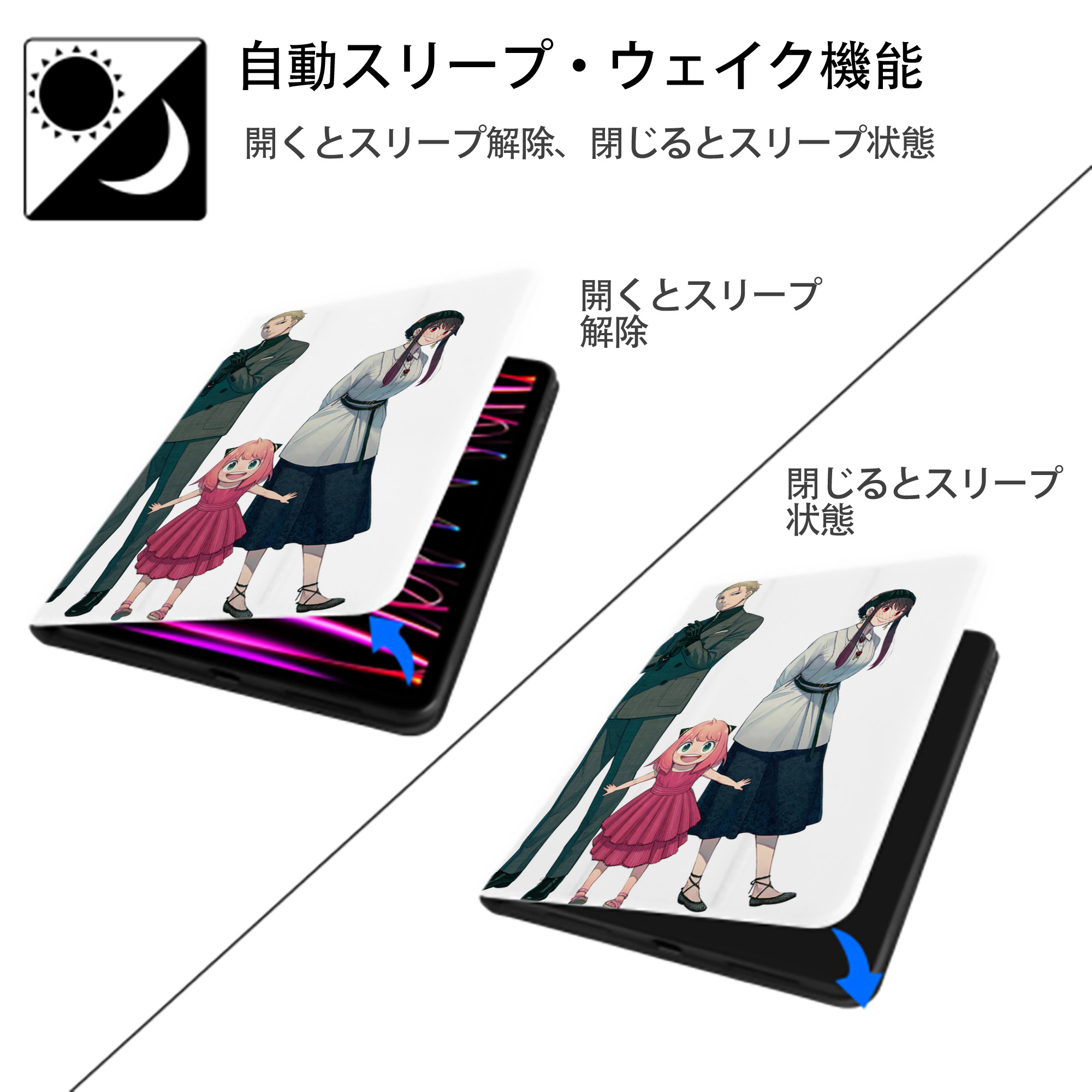 SPY×FAMILY间谍家家酒 IPad ケース ペン収納付き 三つ折りスタンド PUレザー×シリコン 対応機種9.5/10.5/10.9インチ