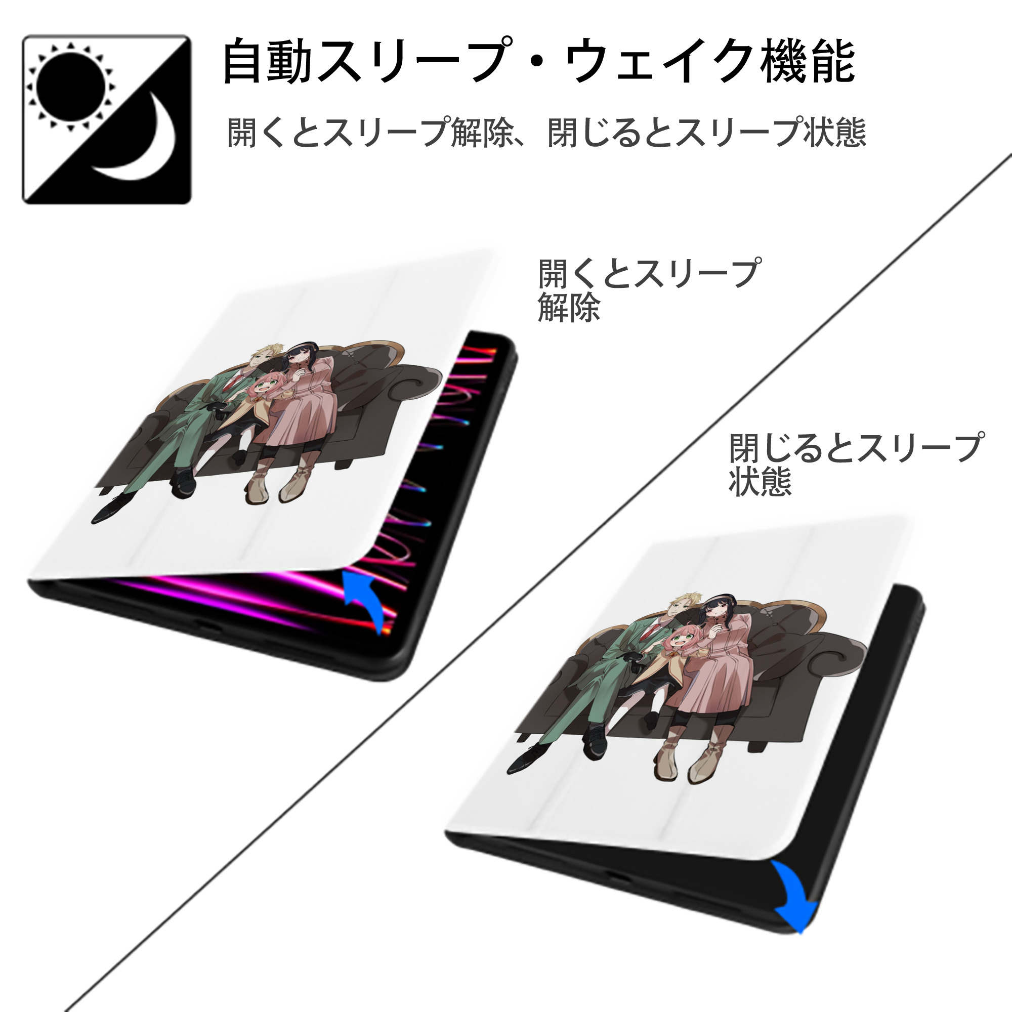 SPY×FAMILY间谍家家酒 IPad ケース ペン収納付き 三つ折りスタンド PUレザー×シリコン 対応機種9.5/10.5/10.9インチ