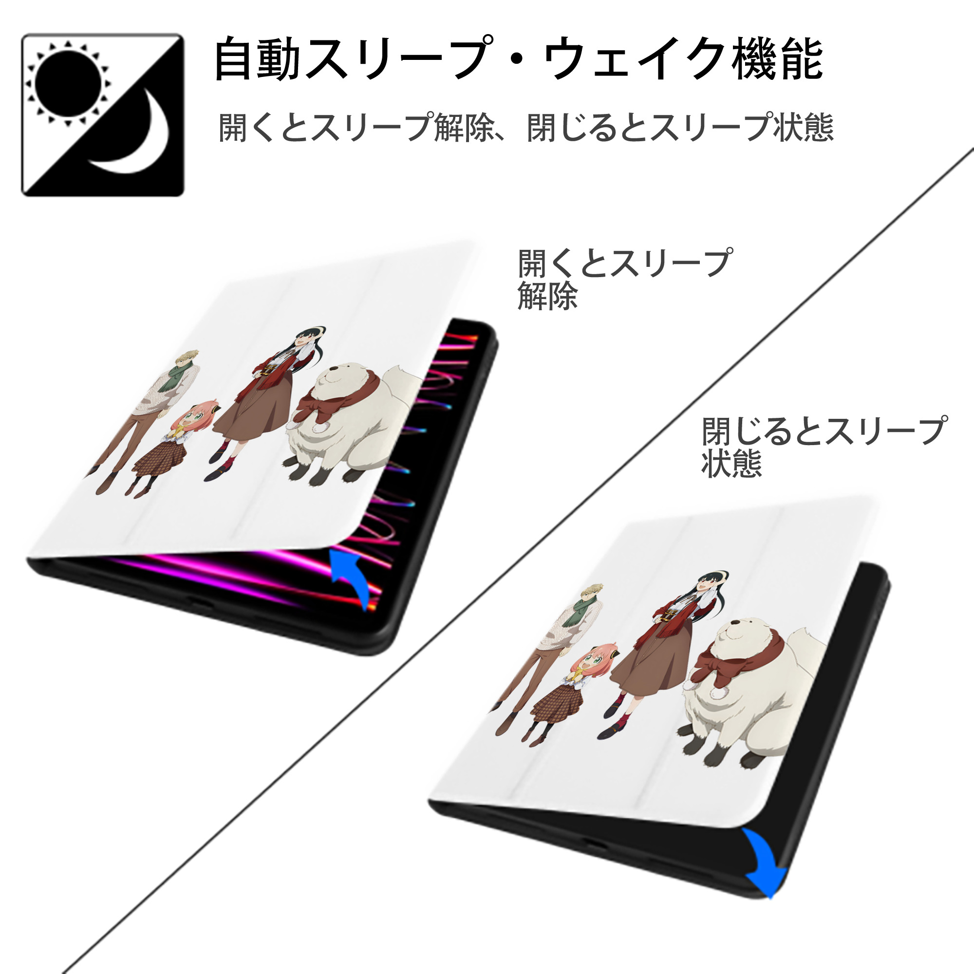 SPY×FAMILY间谍家家酒 IPad ケース ペン収納付き 三つ折りスタンド PUレザー×シリコン 対応機種9.5/10.5/10.9インチ