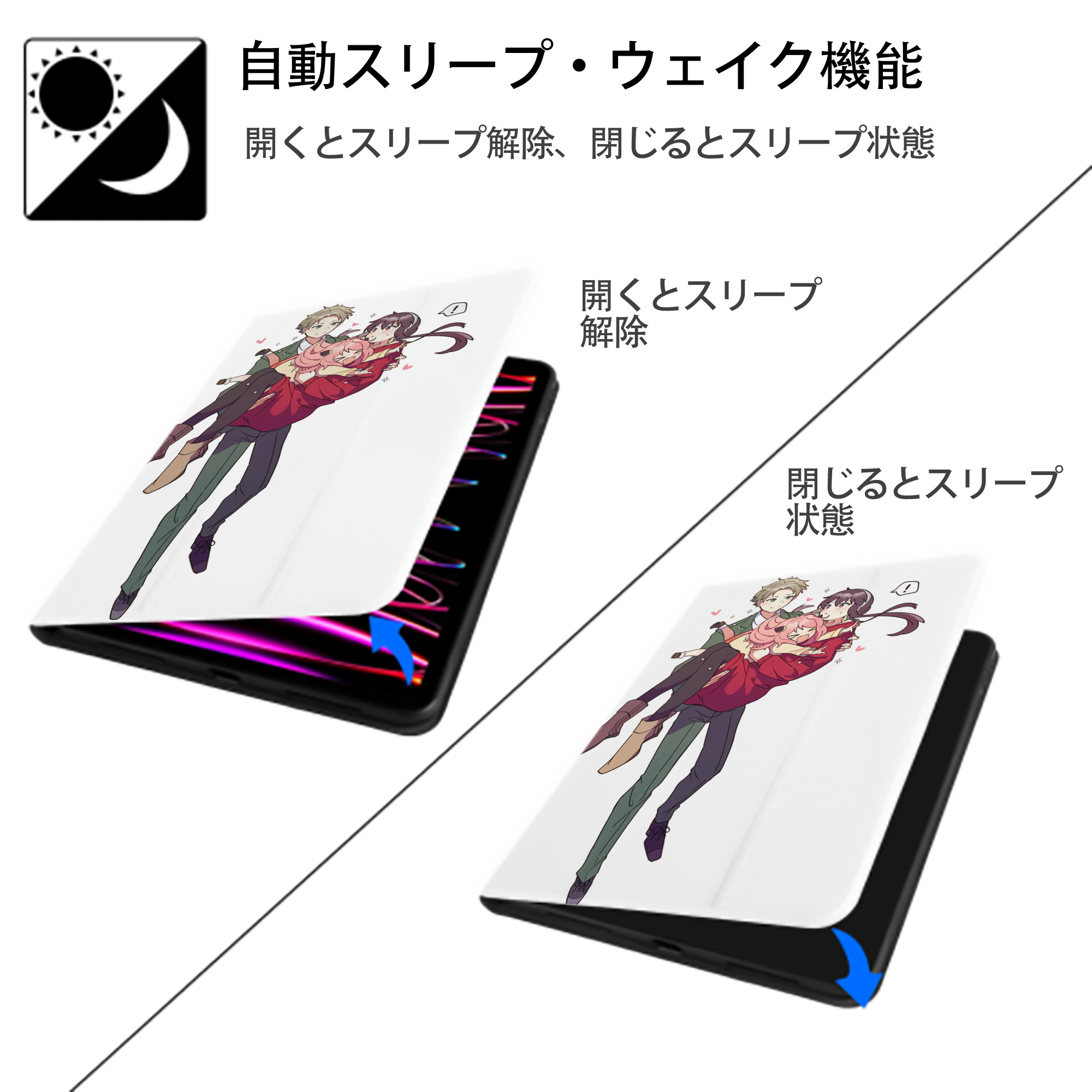 SPY×FAMILY间谍家家酒 IPad ケース ペン収納付き 三つ折りスタンド PUレザー×シリコン 対応機種9.5/10.5/10.9インチ