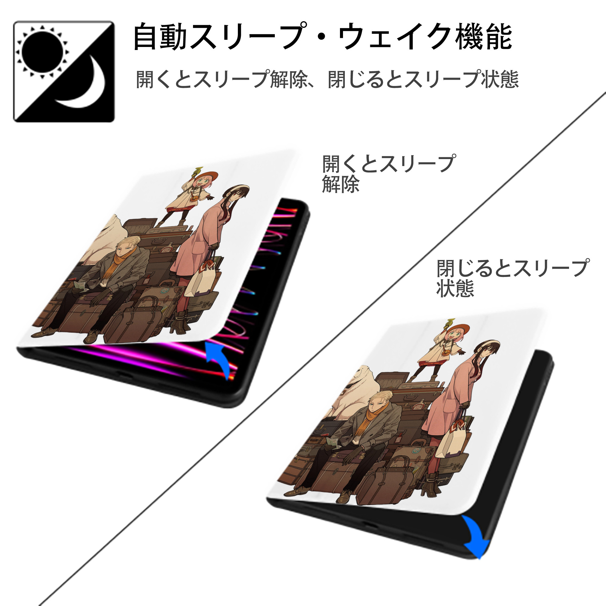 SPY×FAMILY间谍家家酒 IPad ケース ペン収納付き 三つ折りスタンド PUレザー×シリコン 対応機種9.5/10.5/10.9インチ