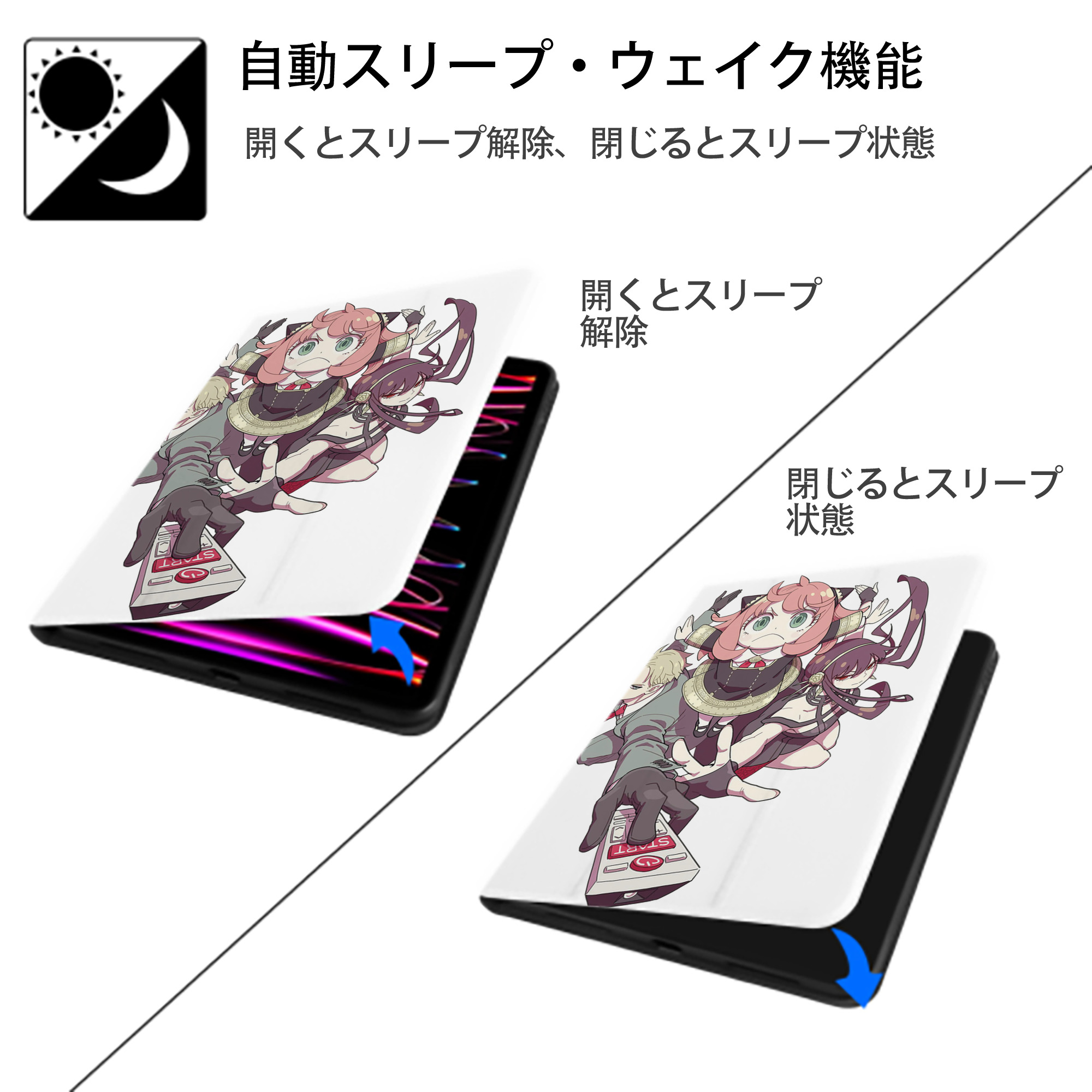 SPY×FAMILY间谍家家酒 IPad ケース ペン収納付き 三つ折りスタンド PUレザー×シリコン 対応機種9.5/10.5/10.9インチ