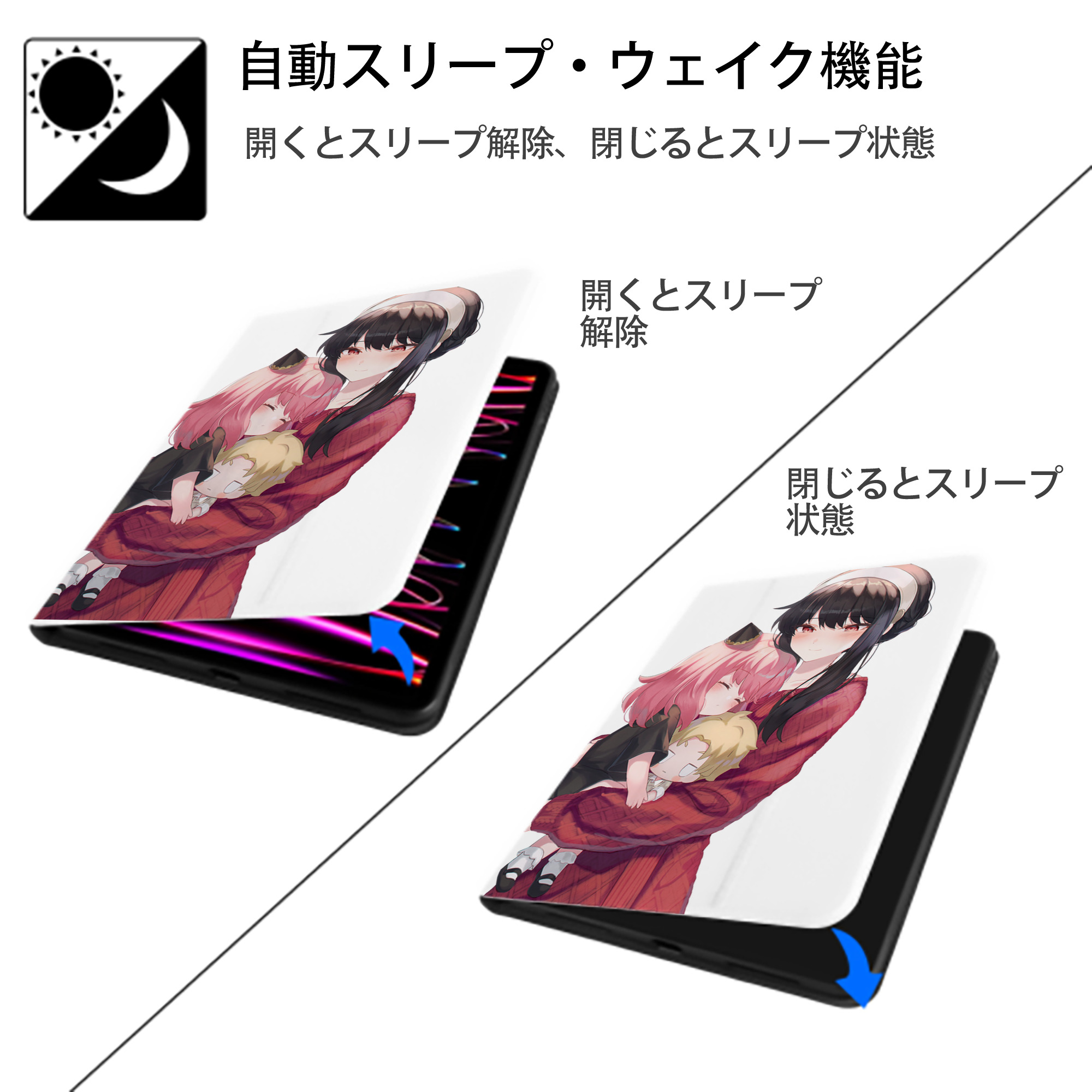 SPY×FAMILY间谍家家酒 IPad ケース ペン収納付き 三つ折りスタンド PUレザー×シリコン 対応機種9.5/10.5/10.9インチ