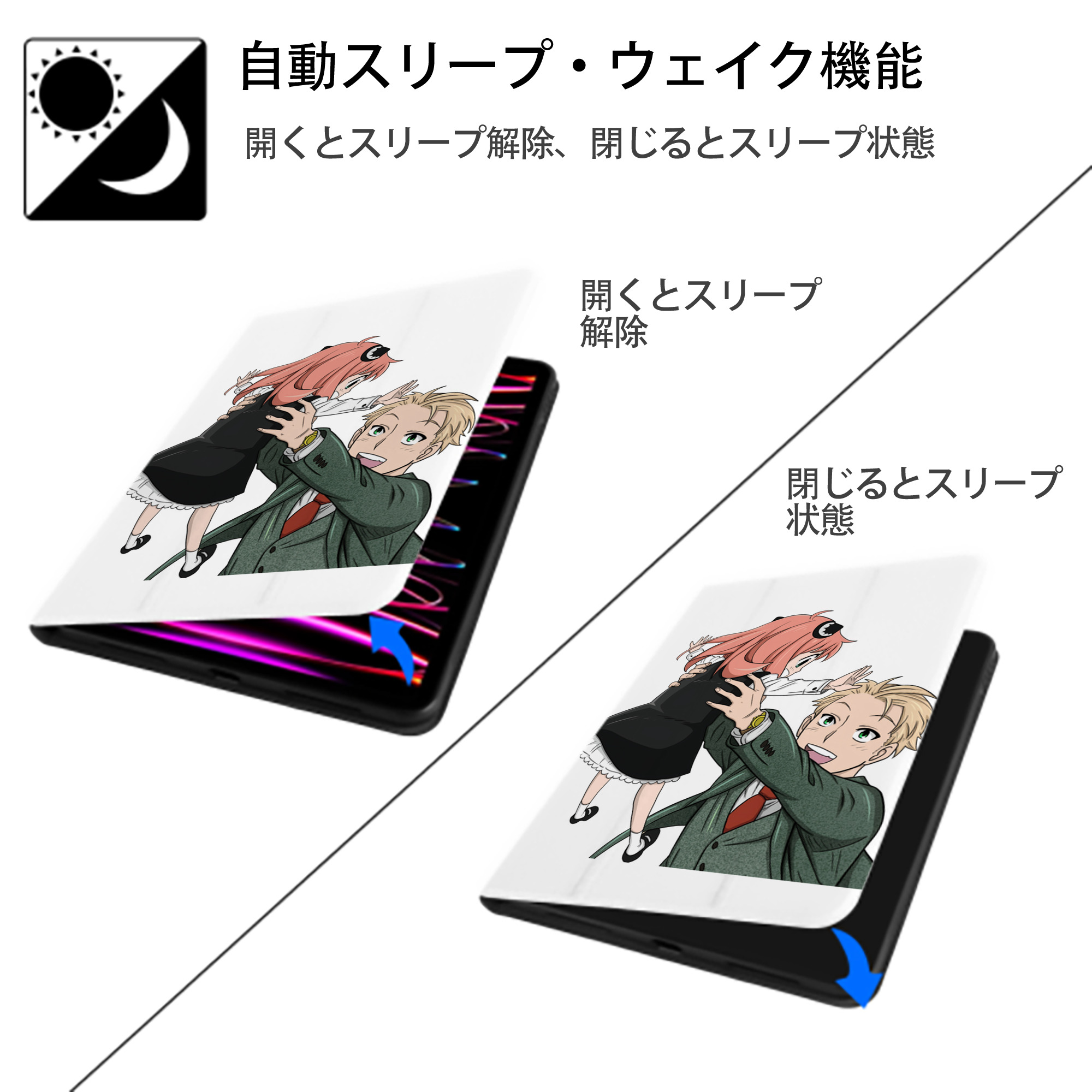 SPY×FAMILY间谍家家酒 IPad ケース ペン収納付き 三つ折りスタンド PUレザー×シリコン 対応機種9.5/10.5/10.9インチ