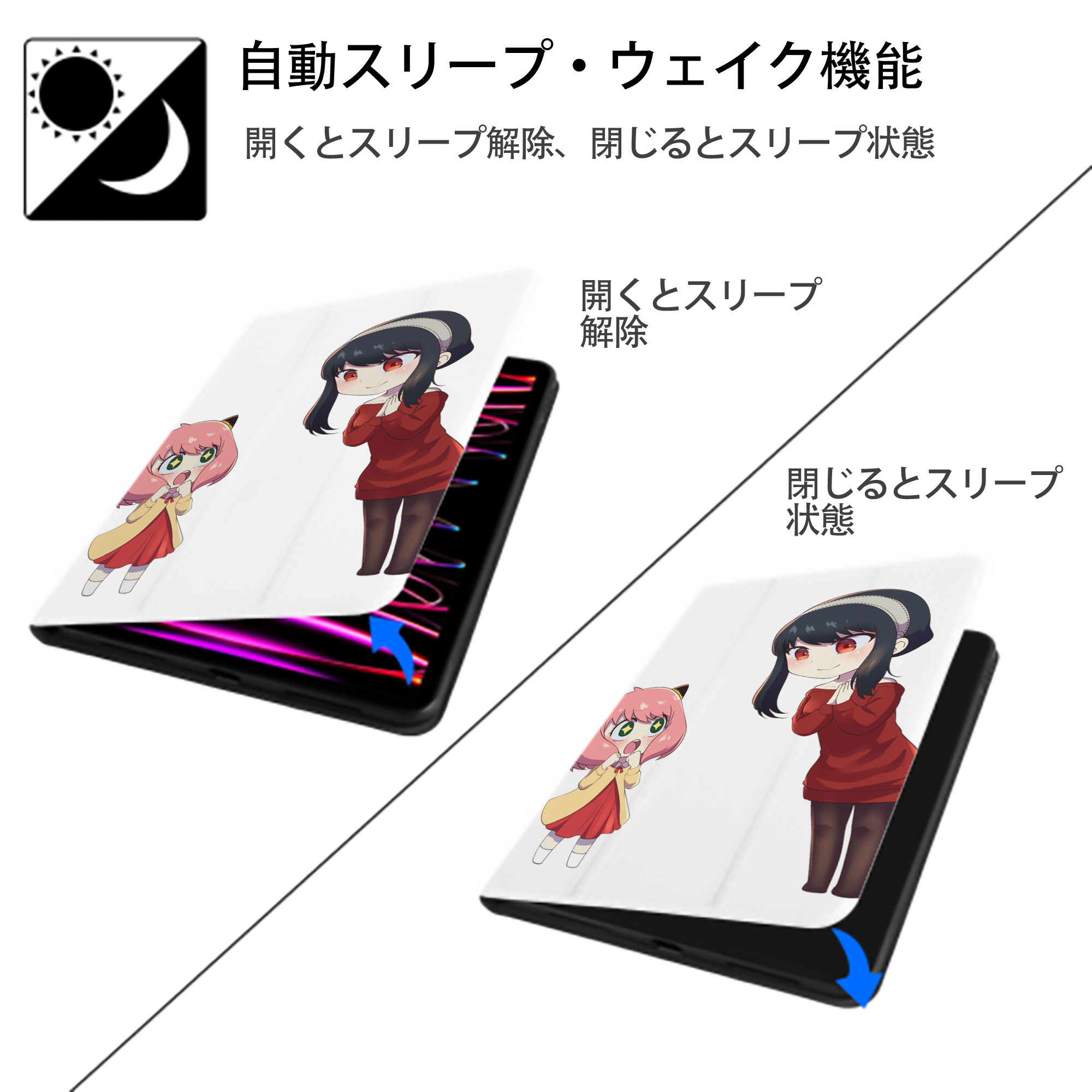 SPY×FAMILY间谍家家酒 IPad ケース ペン収納付き 三つ折りスタンド PUレザー×シリコン 対応機種9.5/10.5/10.9インチ